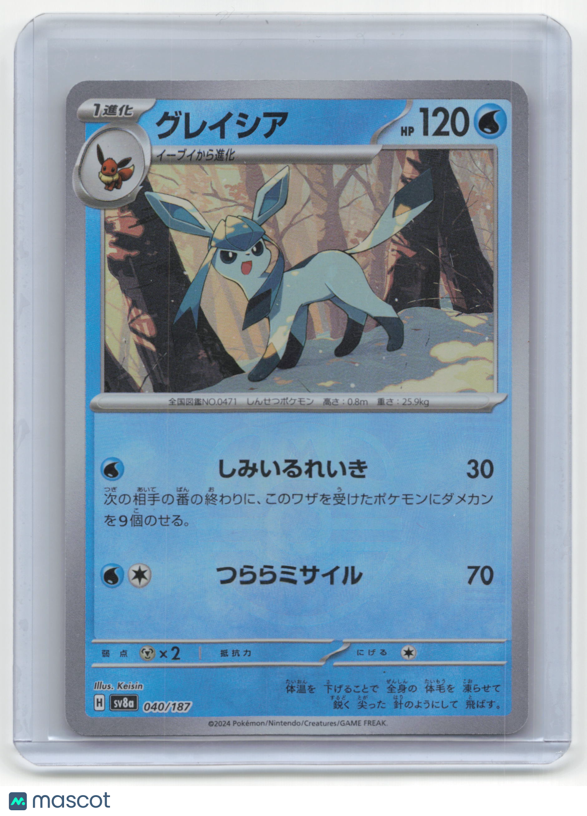 2024 Pokemon TCG Glaceon Terastal Fest EX #040/187 Japanese MasterBall Holo