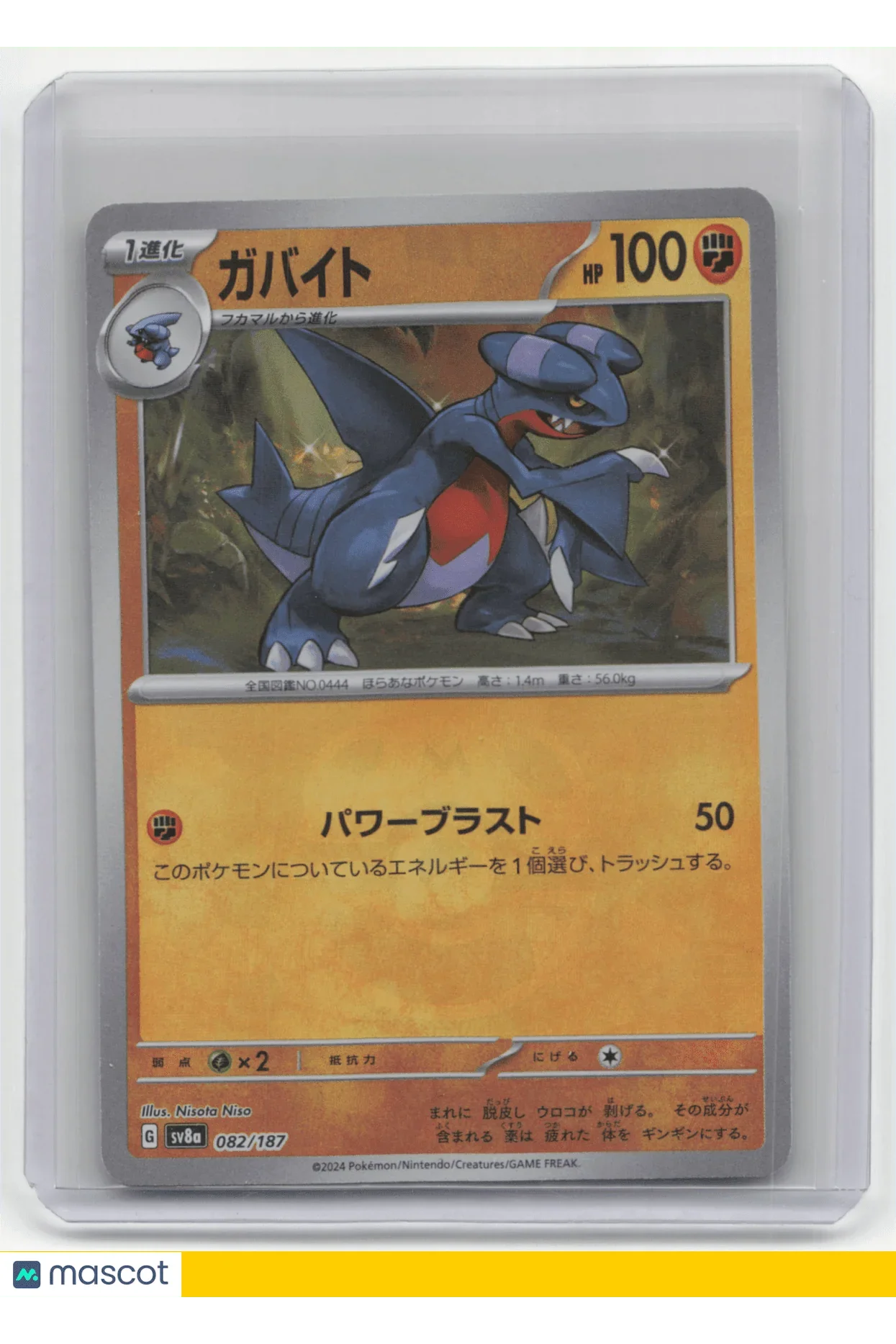 2024 Pokemon Gabite Terastal Fest EX #082/187 Japanese MasterBall Holo - Papa Joey's Collectibles