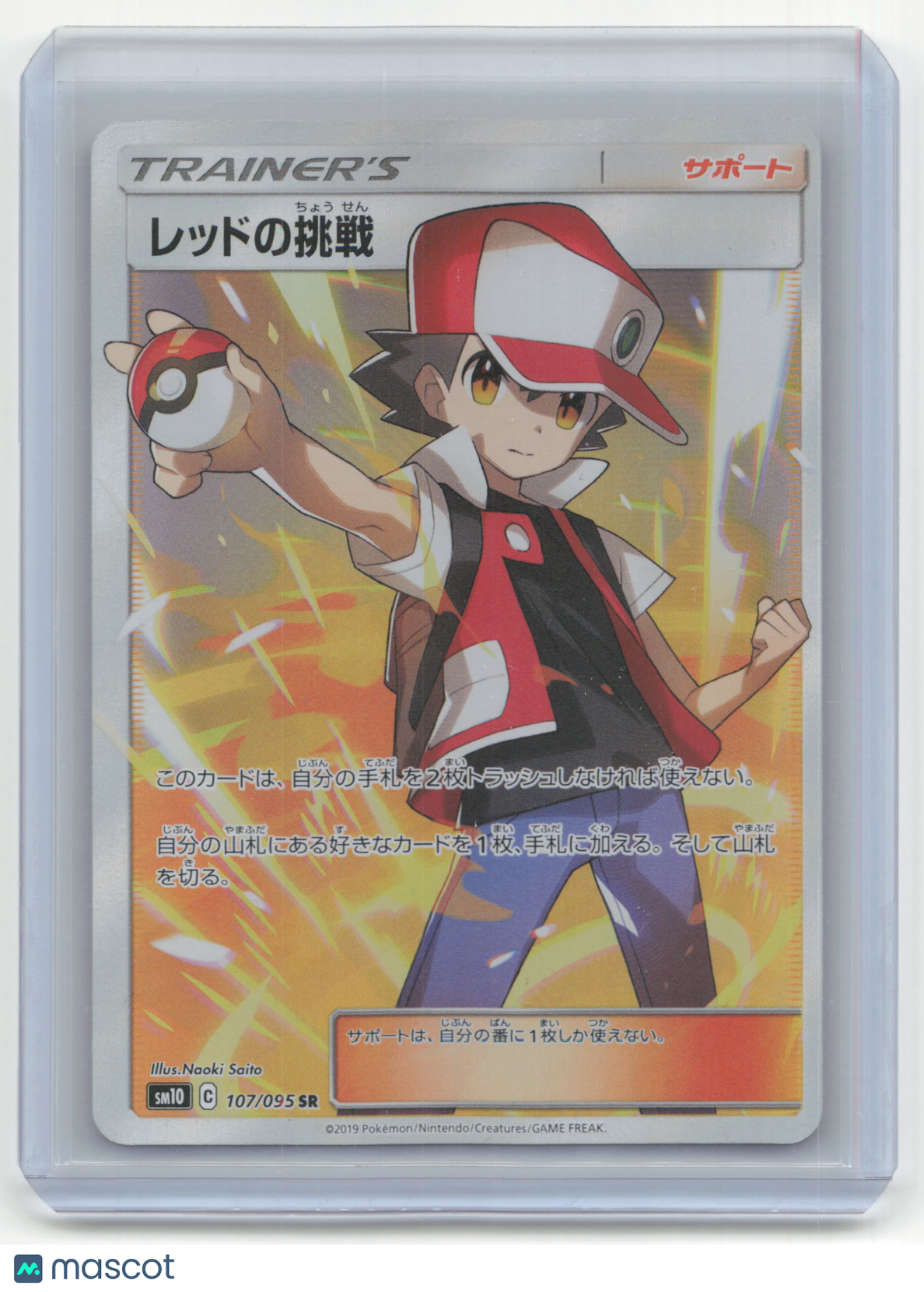 2019 Pokemon Red's Challenge Double Blaze #107/095 Japanese
