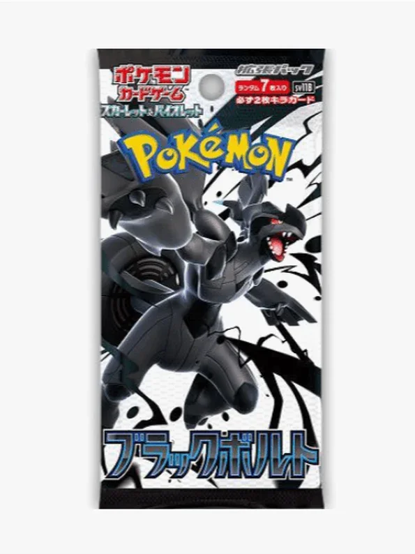 2025 Pokemon White Flare Black Bolt Card File Set File Card Set - Papa Joey's Collectibles