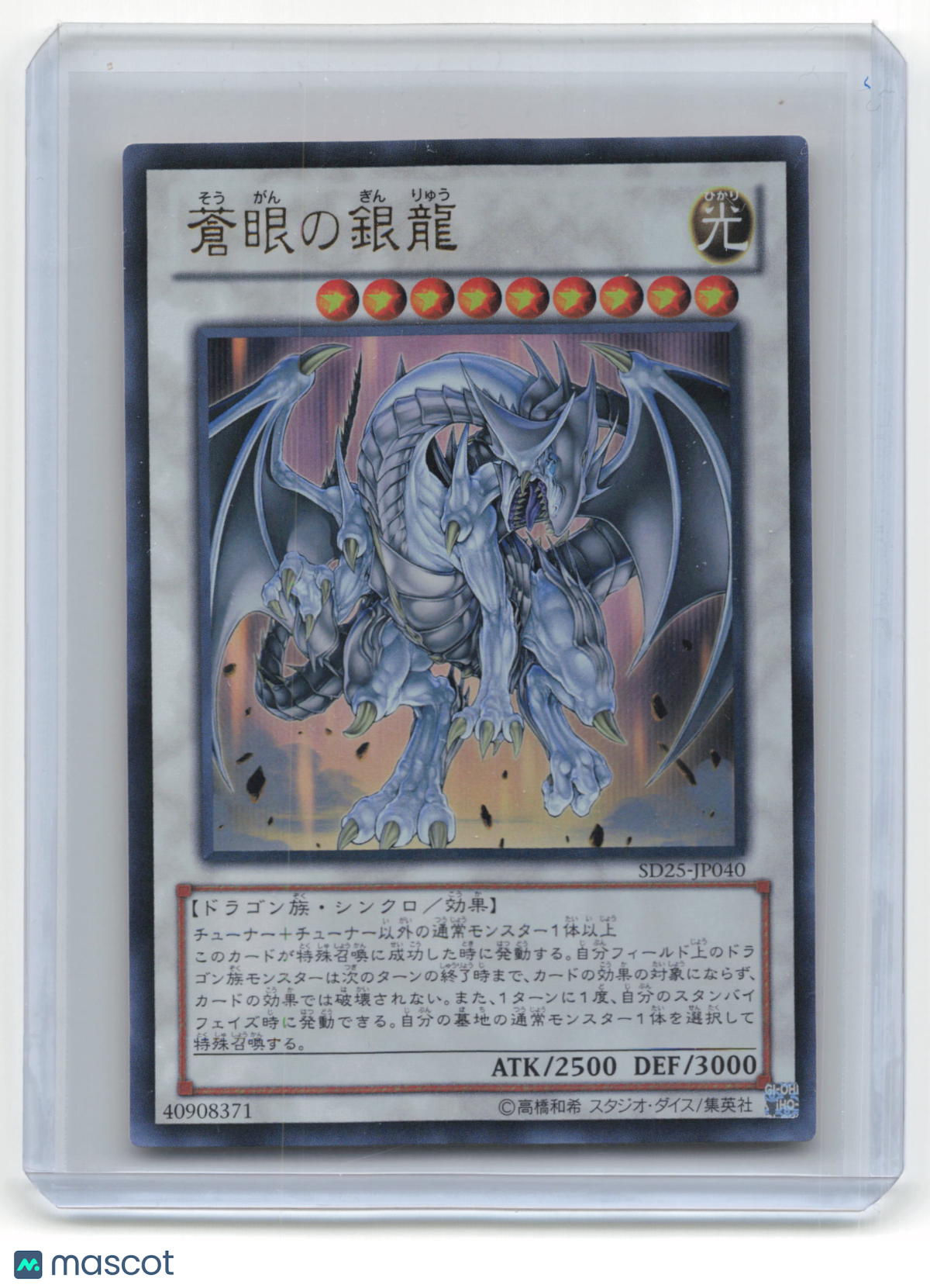 2013 Yu-Gi-Oh! Azure Eyes Silver Dragon Blue Descent #SD25-JP040 Japanese UR