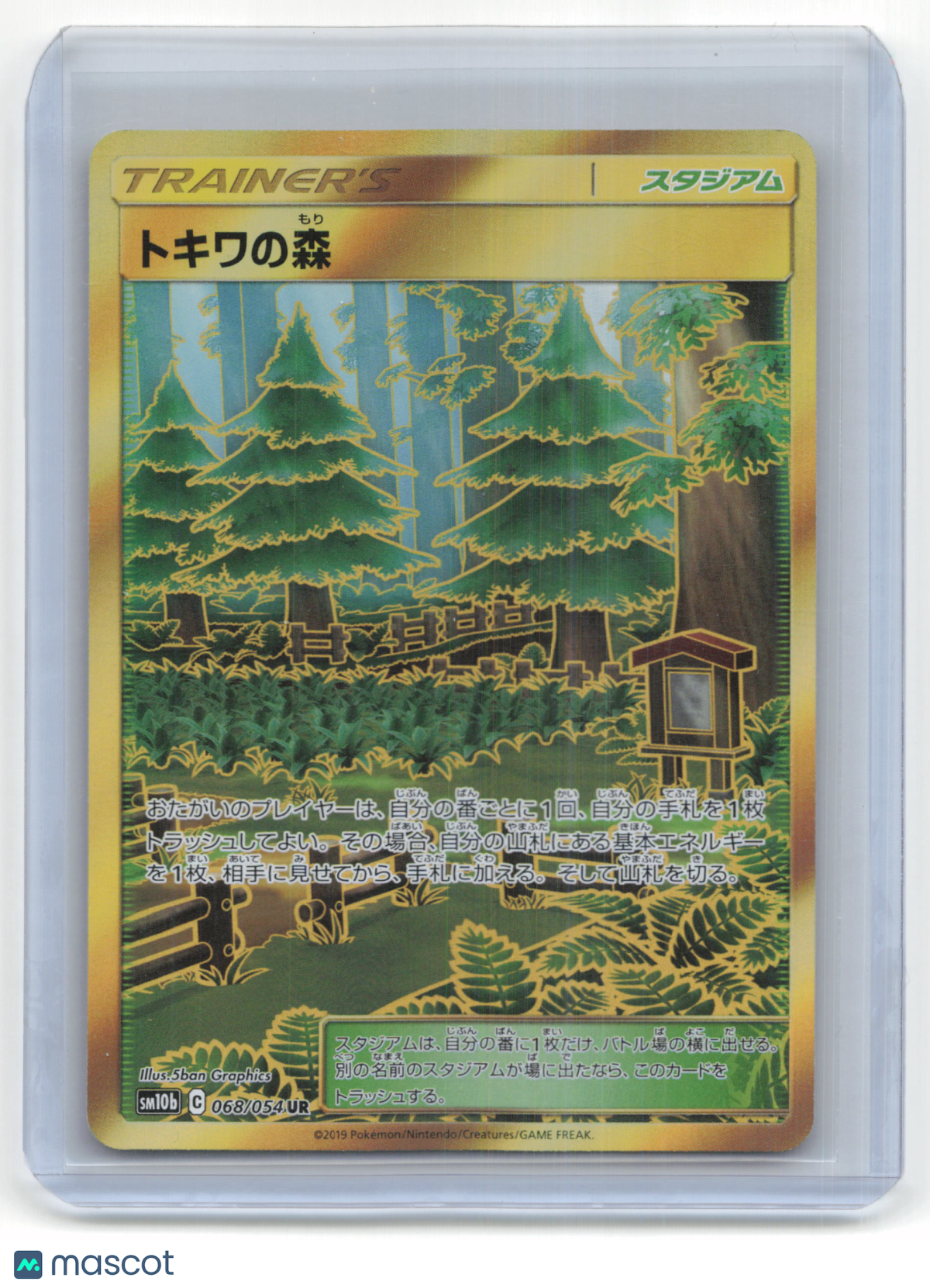 2019 Pokemon Viridian Forest Sky Legend #068/054 Japanese
