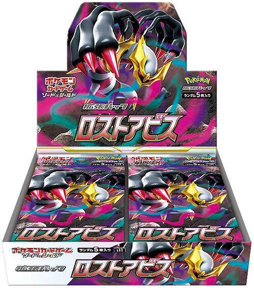 Pokemon Lost Abyss Japanese (Lost Origin) Booster Pack