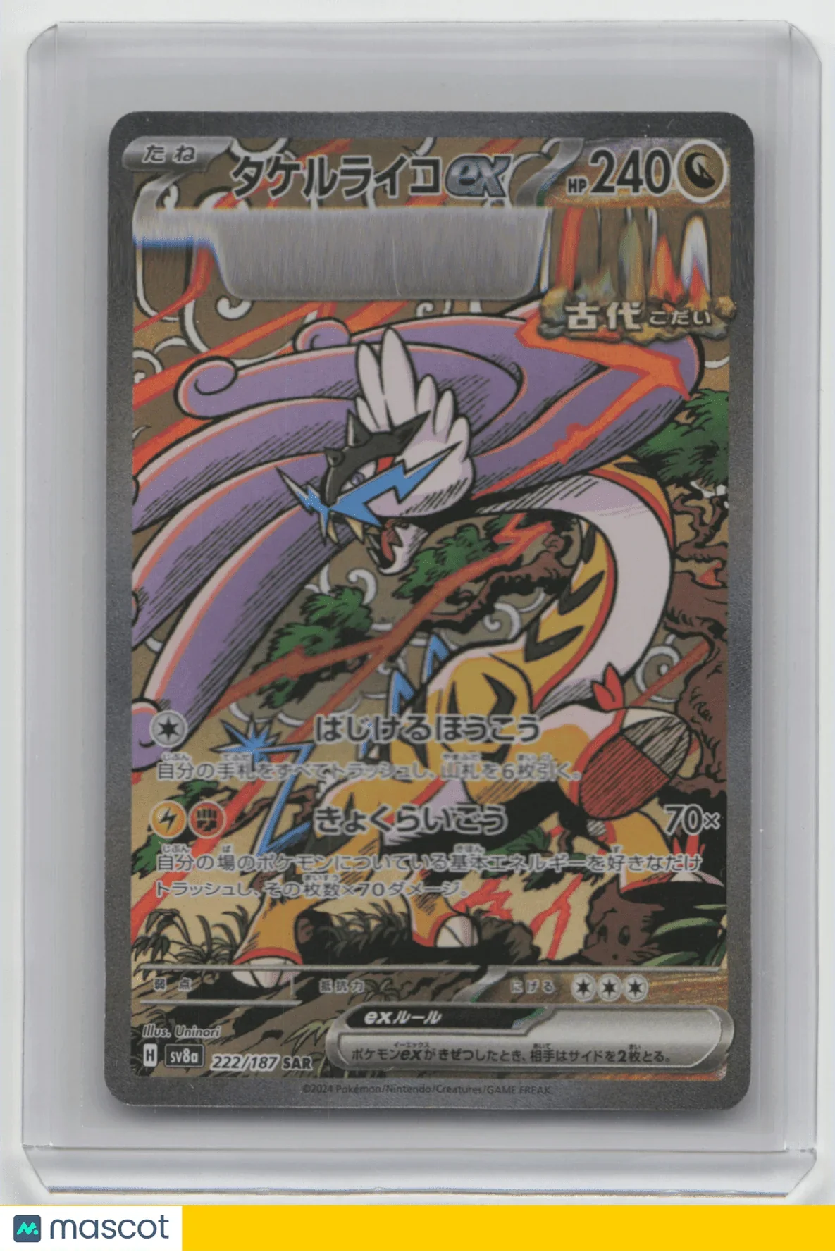 2024 Pokemon Raging Bolt EX Terastal Fest EX #222/187 Japanese - Papa Joey's Collectibles