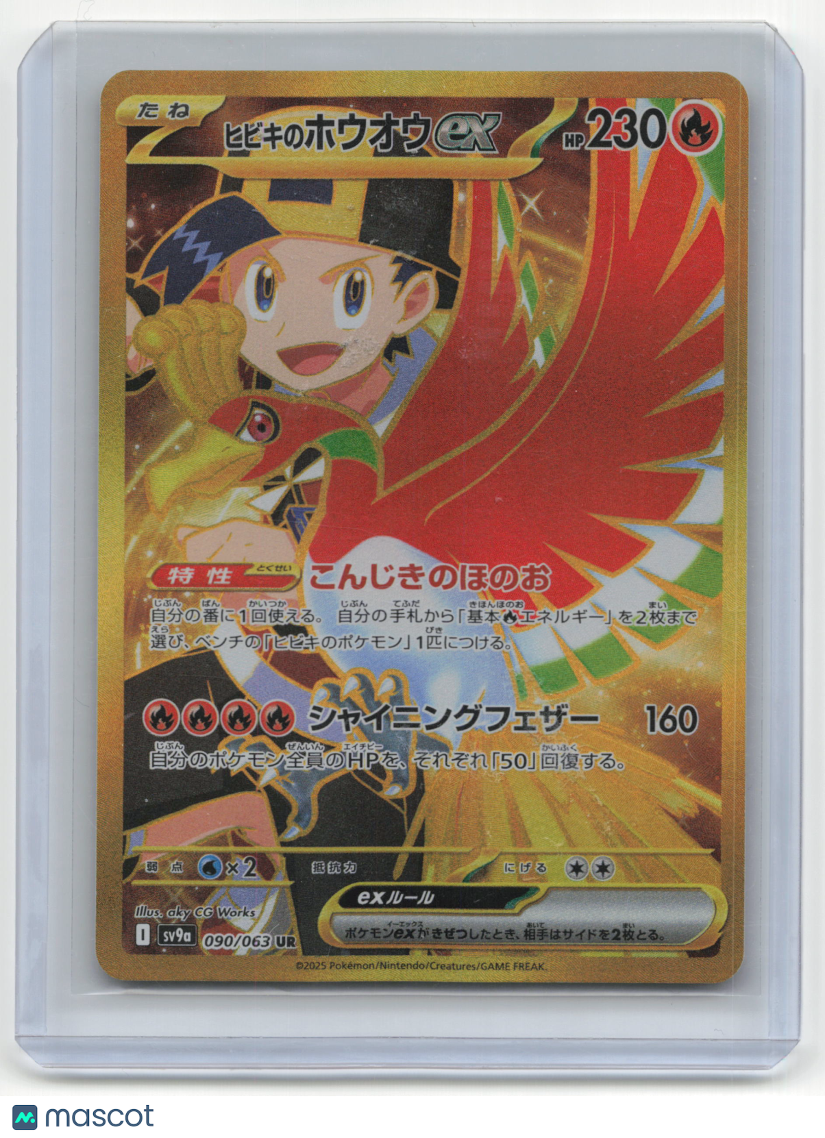 2025 Pokemon Ho-Oh EX Heat Wave Arena #090/063 Japanese