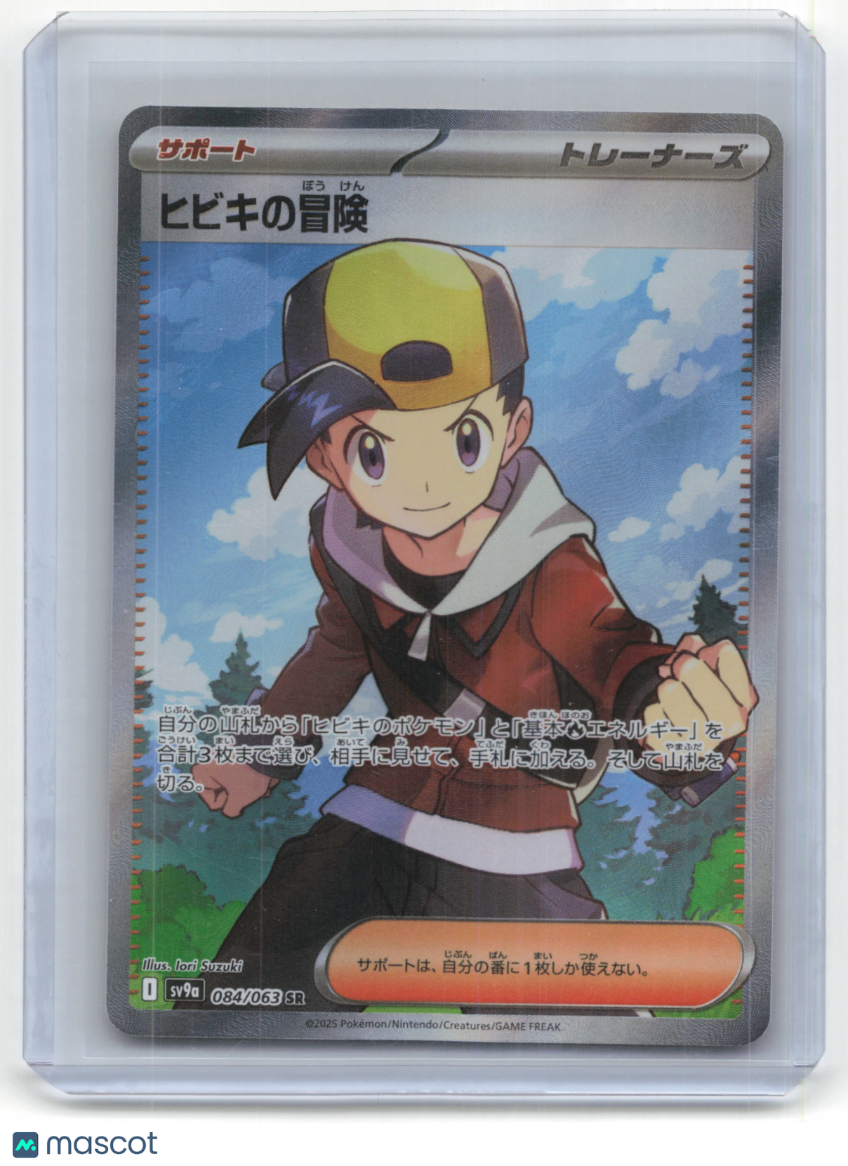 2025 Pokemon Ethan's Adventure Heat Wave Arena #084/063 Japanese