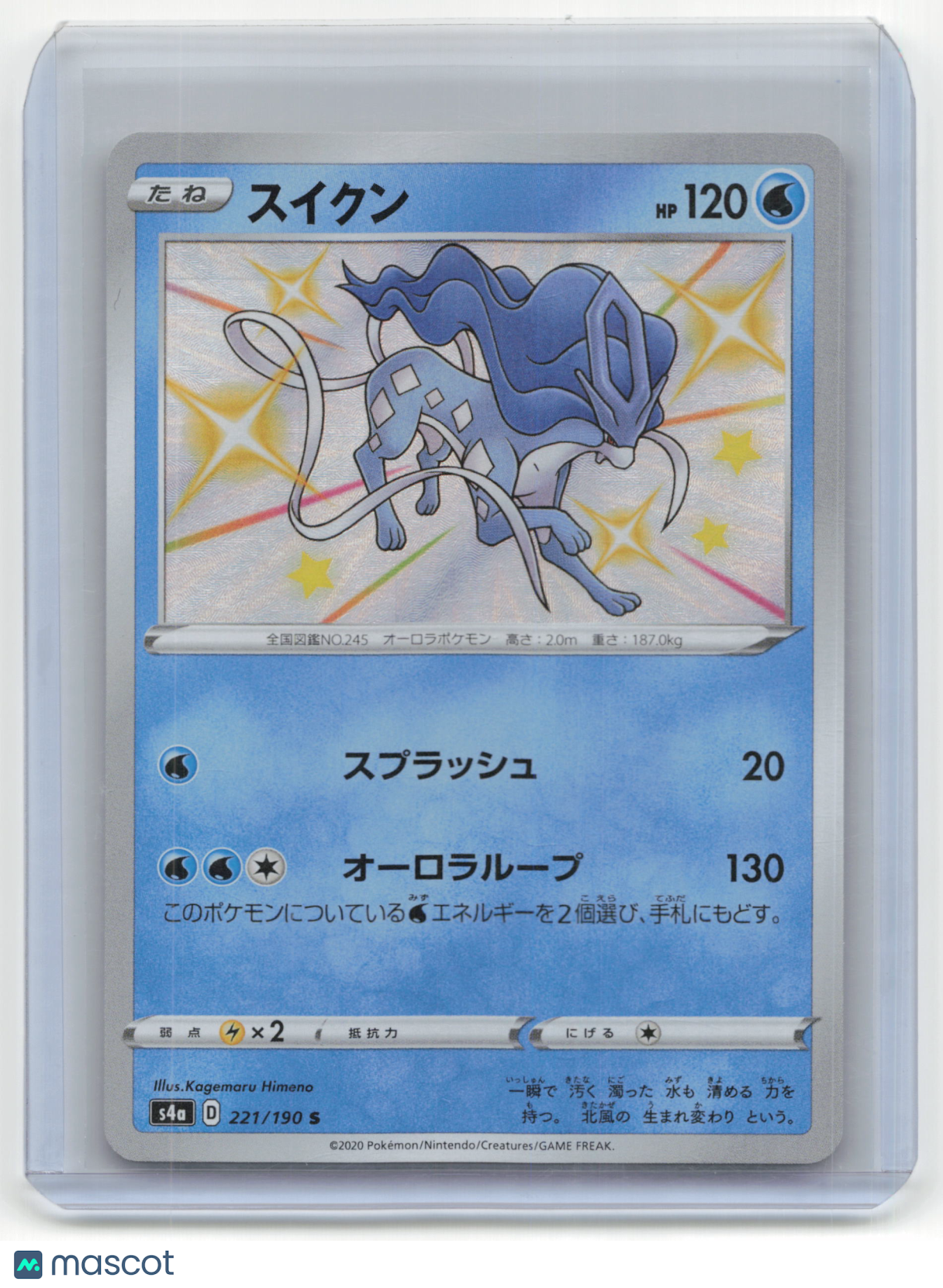 2020 Pokemon TCG Suicune Shiny Star V #221/190 Japanese