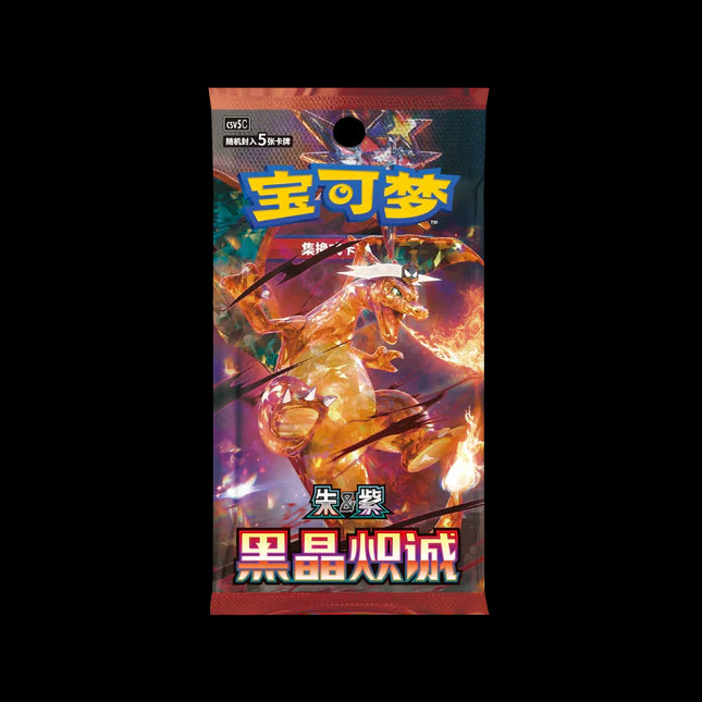 2025 Pokemon Scarlet & Violet Dark Crystal: Blaze Chinese Slim Booster Pack