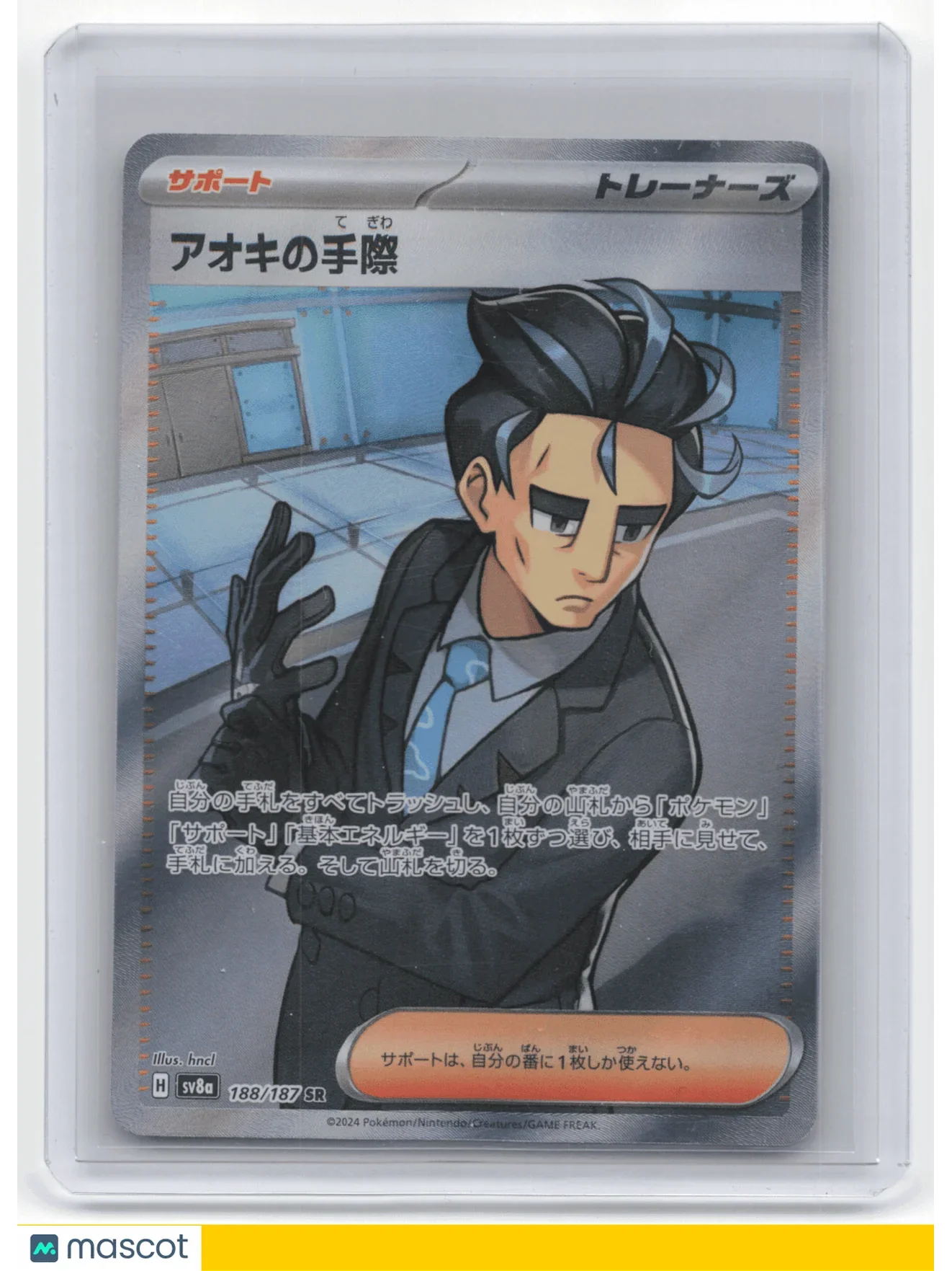 2024 Pokemon Larry Terastal Fest EX #188/187 Japanese - Papa Joey's Collectibles