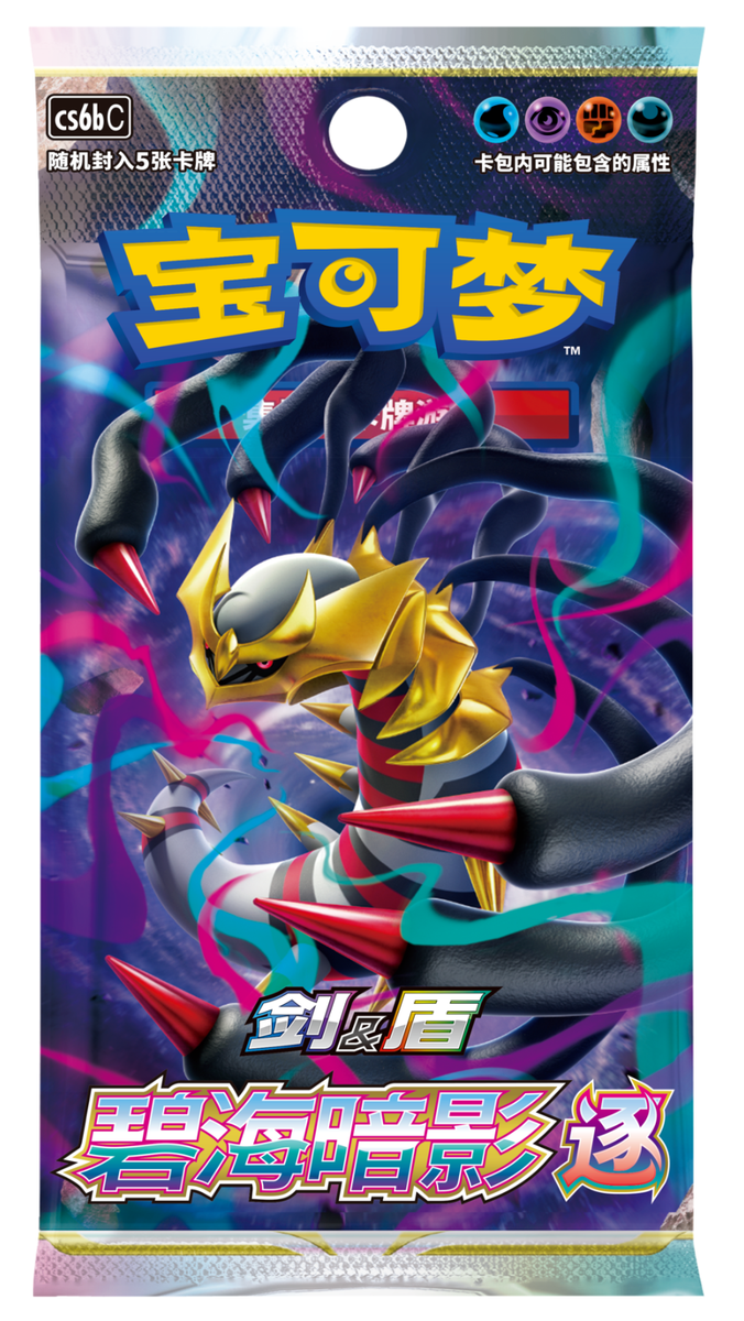 2024 Pokémon TCG: (CS6bC) Sword & Shield—Shadow Of The Blue Sea: Banish Slim Chinese Booster Pack