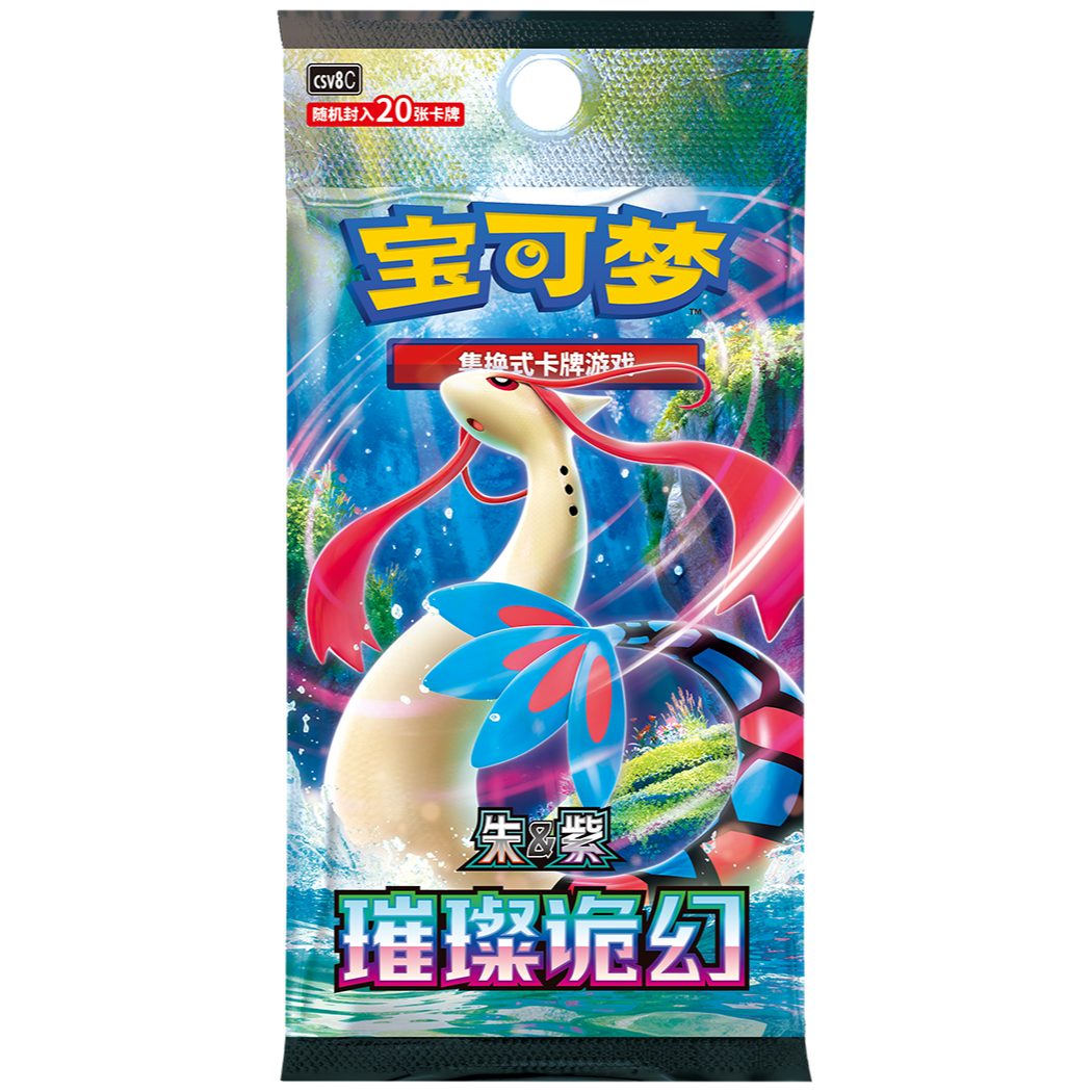 Pokémon TCG: (CSV8) Scarlet & Violet—Brilliant Illusion Booster Pack (S.Chinese)