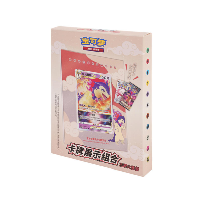 2024 Pokemon TCG: Chinese Card Frame Set - Hisuian Typhlosion