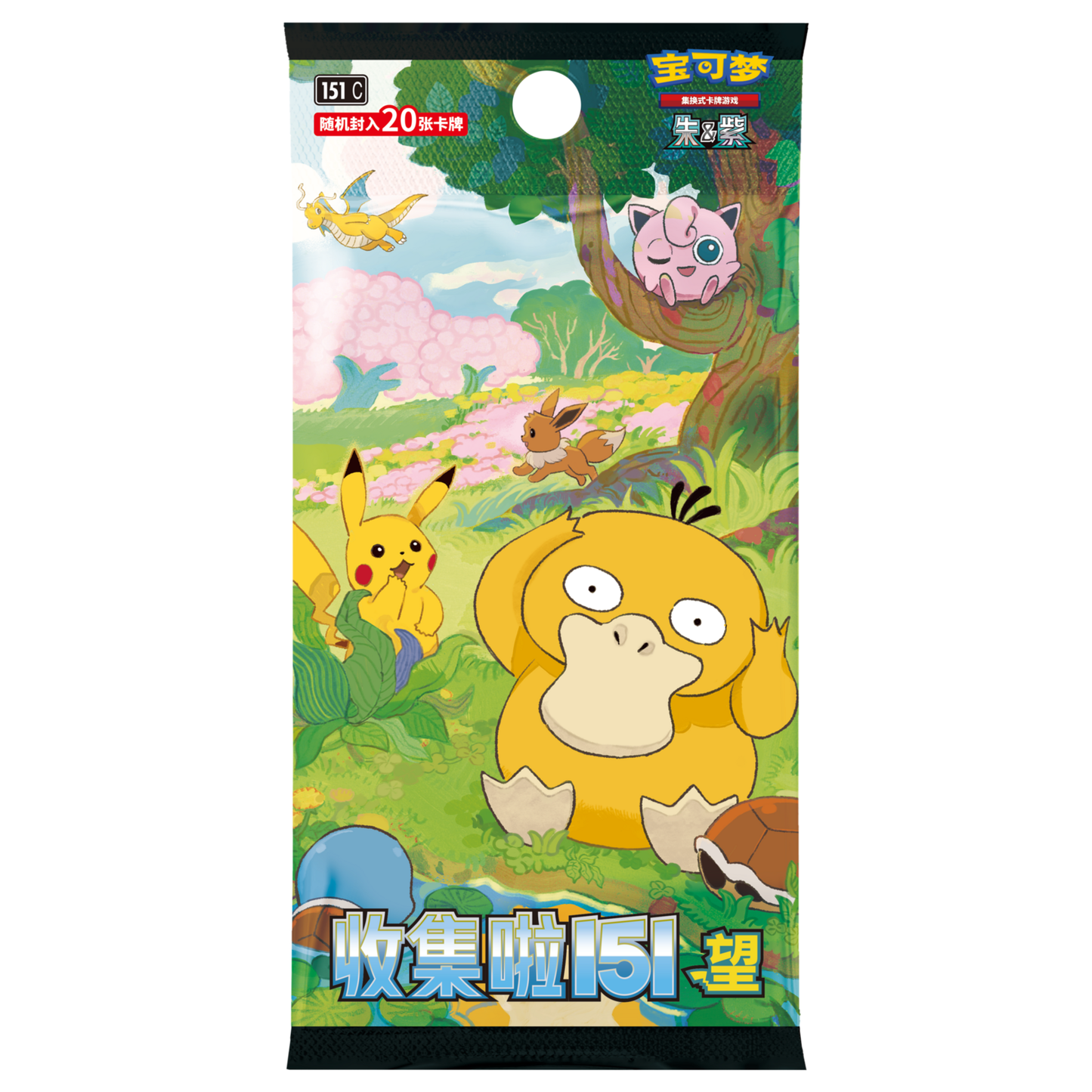 Pokémon TCG: Scarlet & Violet—Collect 151: Hope Booster Pack (S.Chinese)