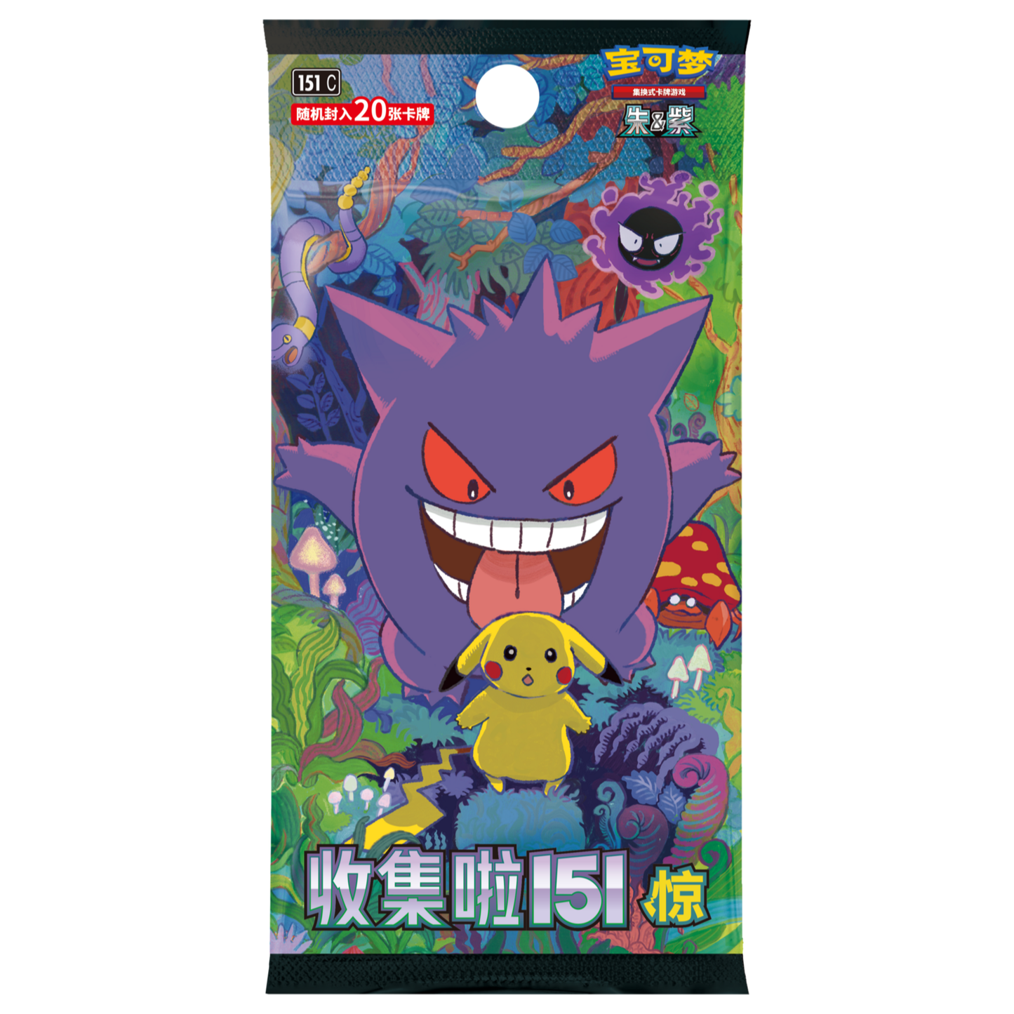 Pokémon TCG: Scarlet & Violet—Collect 151: Surprise Booster Pack (S.Chinese)