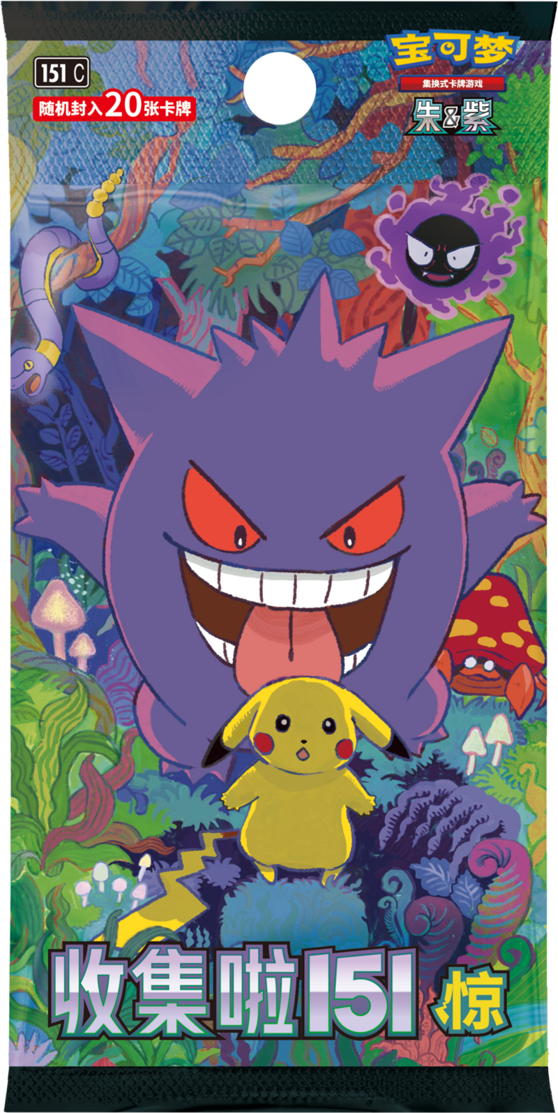 2025 Pokémon TCG: Scarlet & Violet—Collect 151: Surprise Booster Pack (Chinese)
