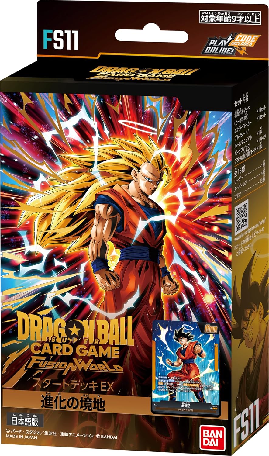 Dragon Ball Super Card Game: Fusion World Starter Deck EX