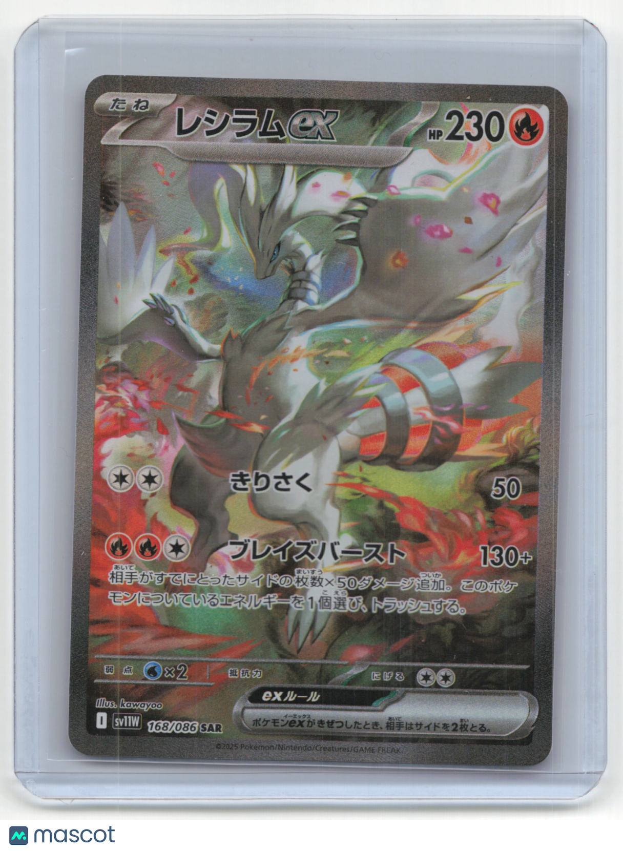 2025 Pokemon TCG Reshiram EX White Flare #168/086 Japanese