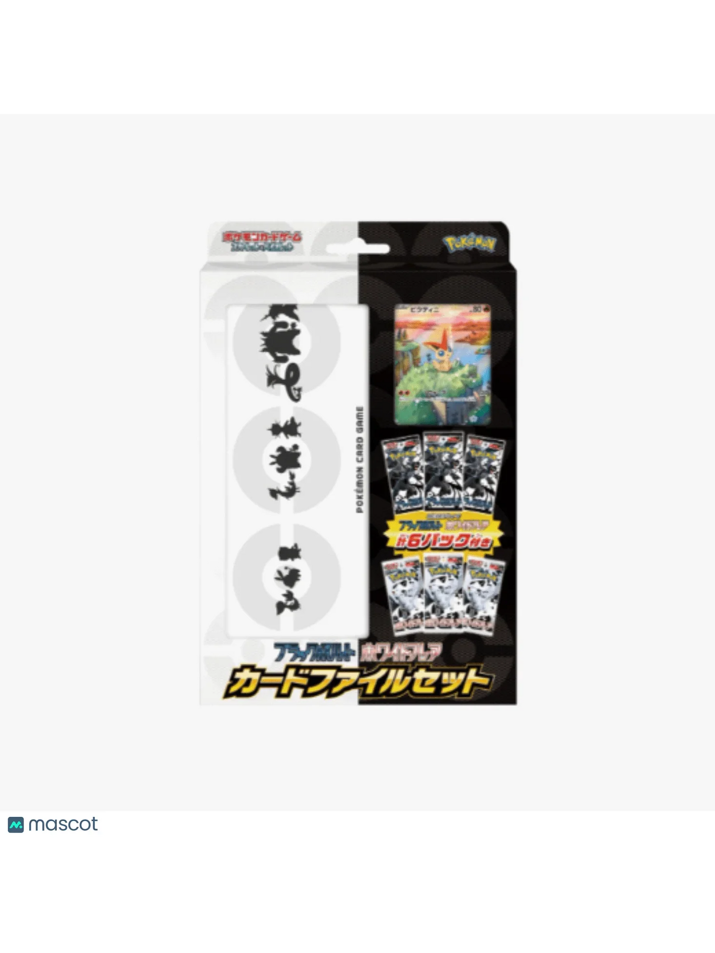 2025 Pokemon White Flare Black Bolt Card File Set File Card Set - Papa Joey's Collectibles