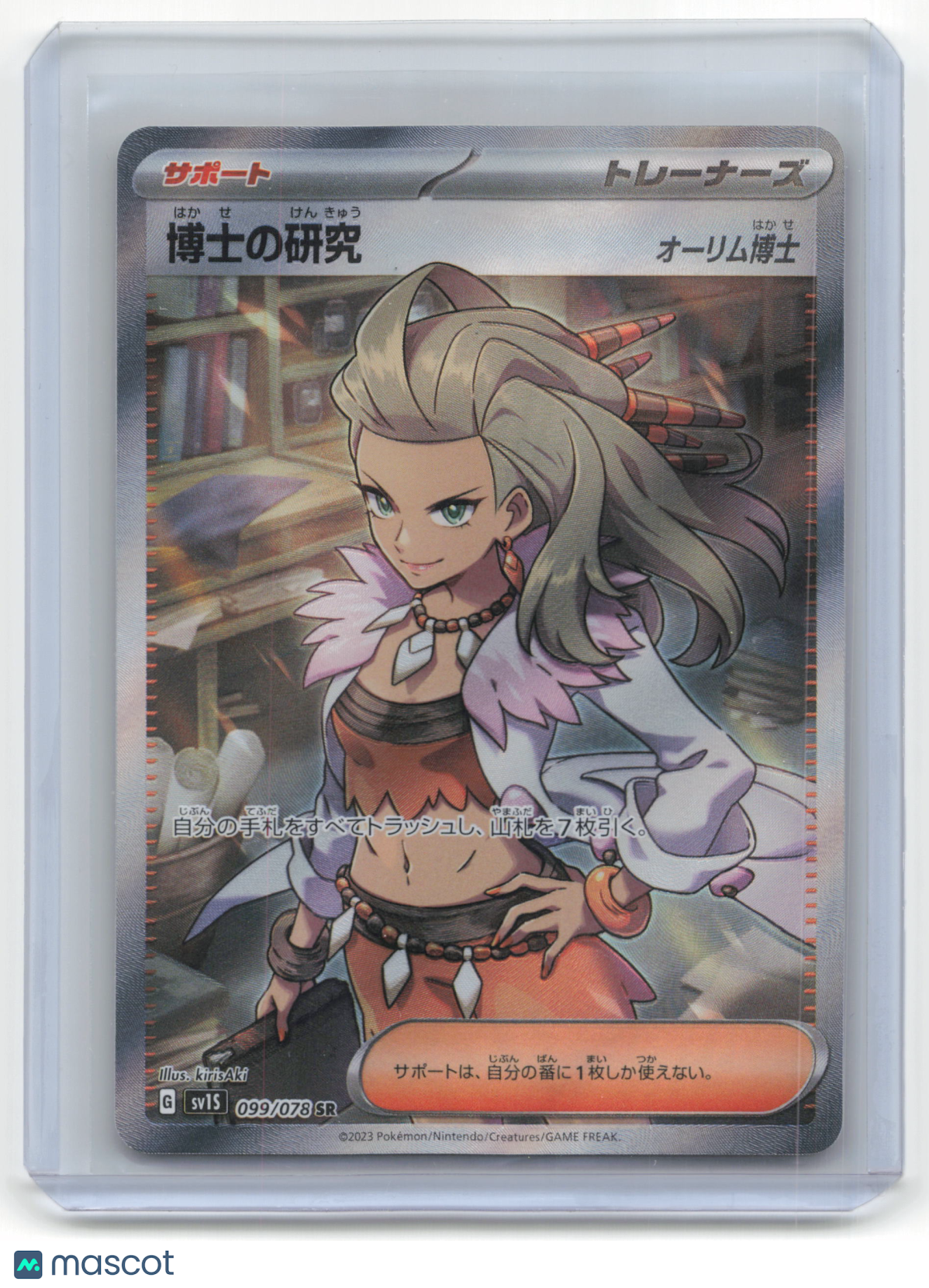 2023 Pokemon Professor's Research Professor Sada Scarlet #099/078 Japanese
