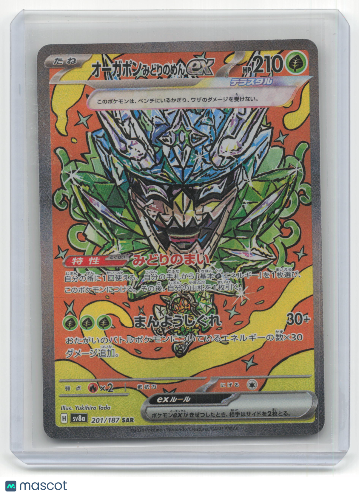 2024 Pokemon TCG Teal Mask Ogerpon EX Terastal Festival #201/187 Japanese