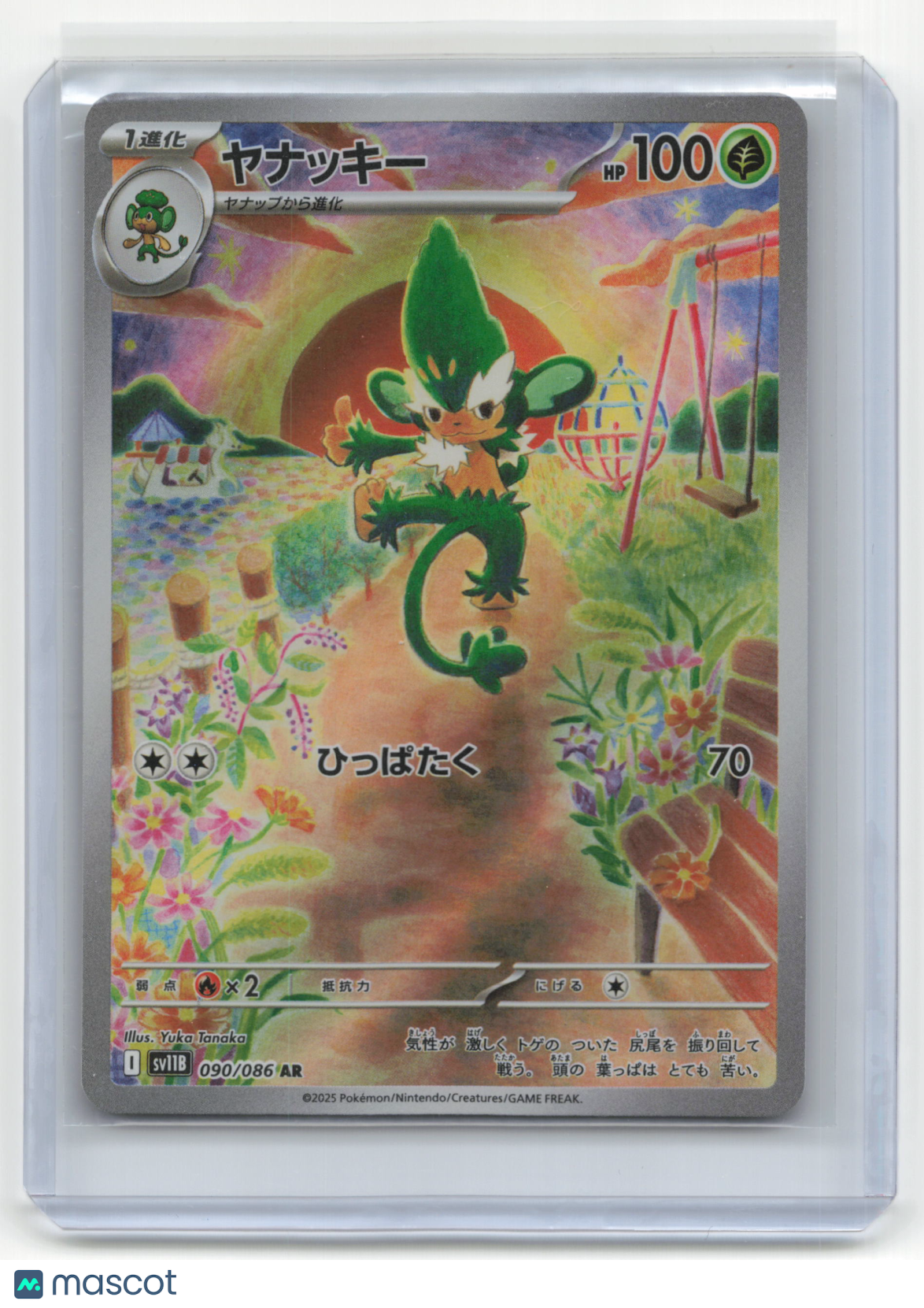 2025 Pokemon Simisage Black Bolt #090/086 Japanese