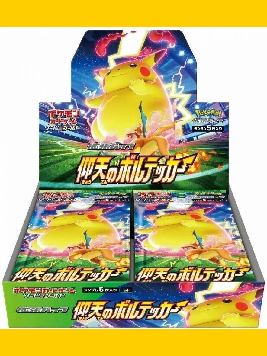Pokemon Amazing Volt Japanese (Vivid Voltage) Booster Pack