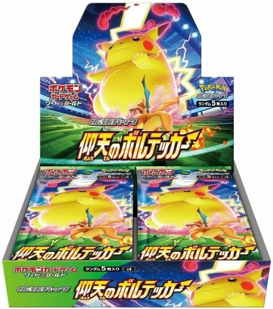 2020 Pokemon Sword & Shield Amazing Volt Tackle (Vivid Voltage) JPN Booster Pack