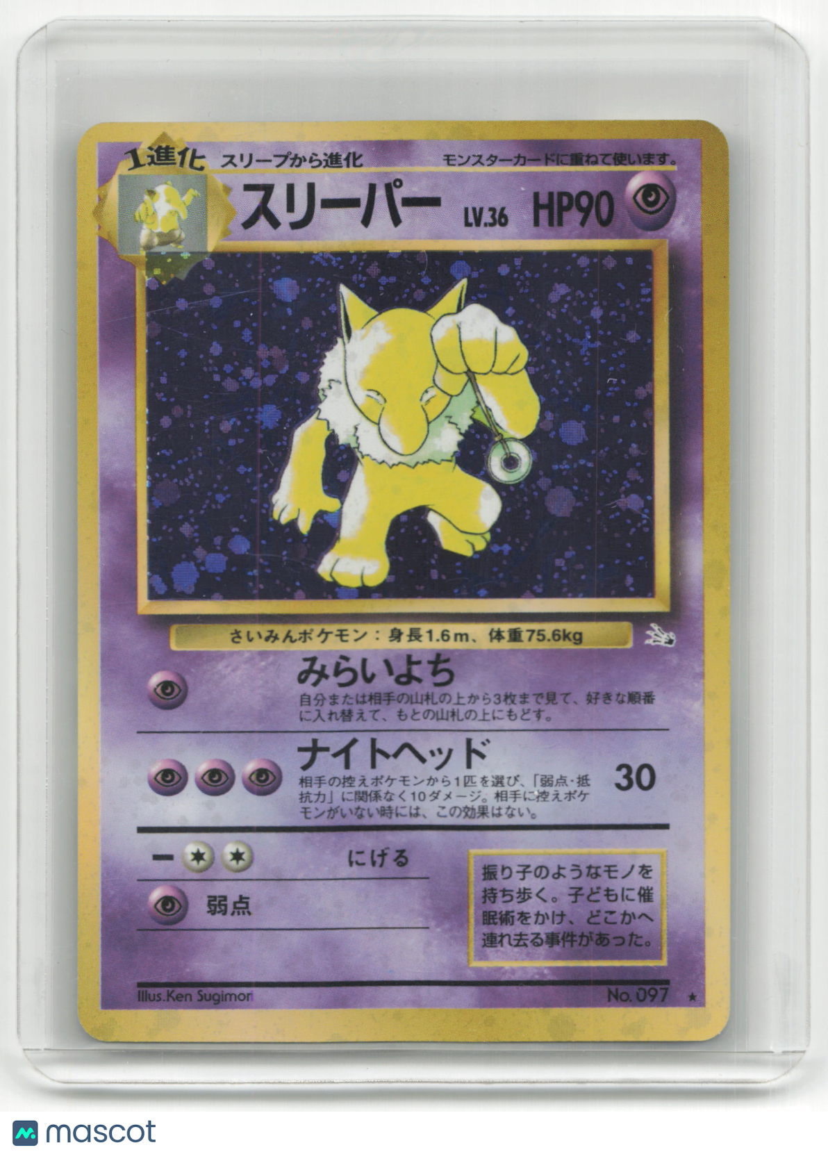 1996 Pokemon Hypno Mystery of the Fossils #097 Japanese