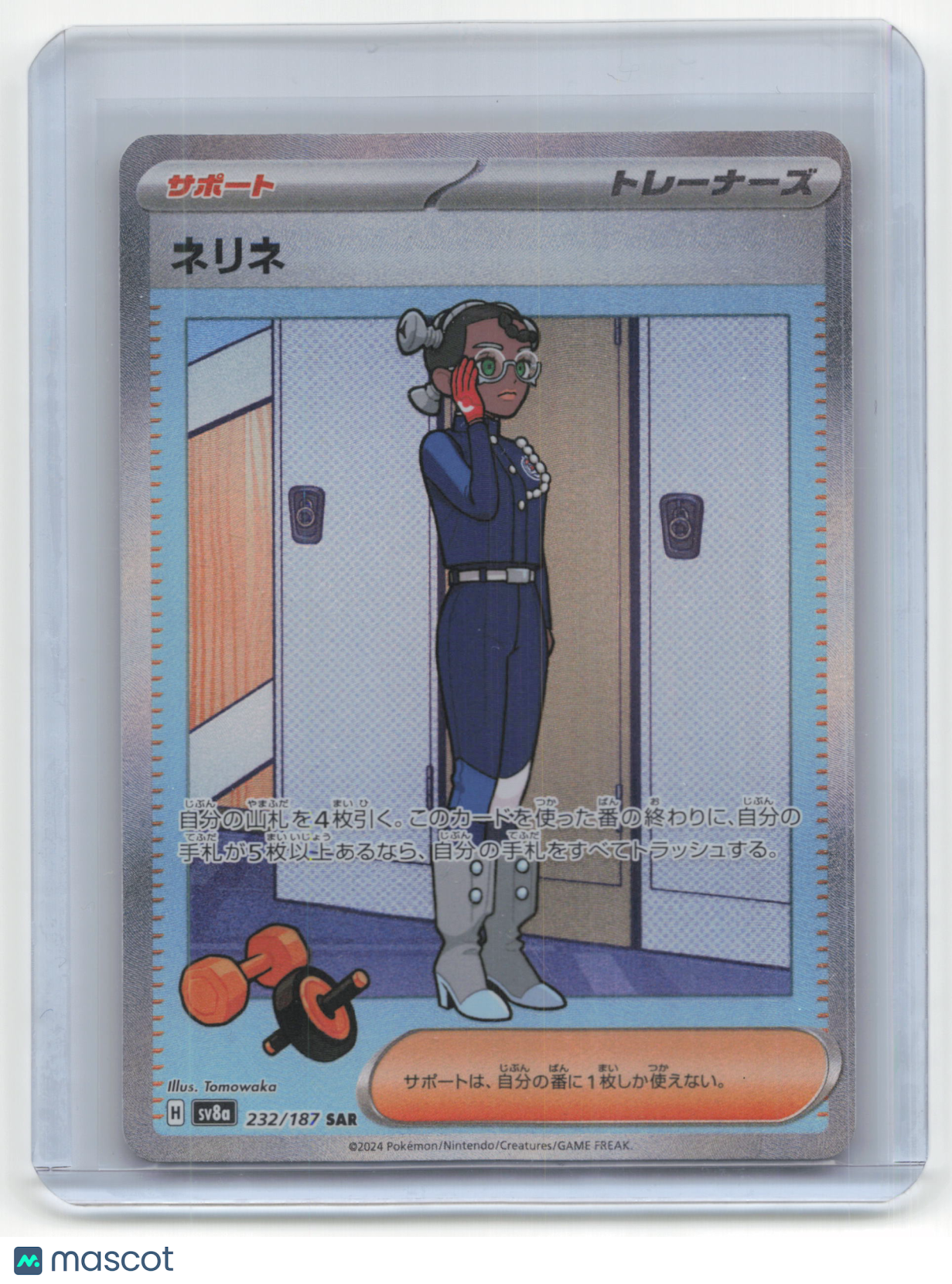 Nerine 2023 Pokemon #232/187 Japanese