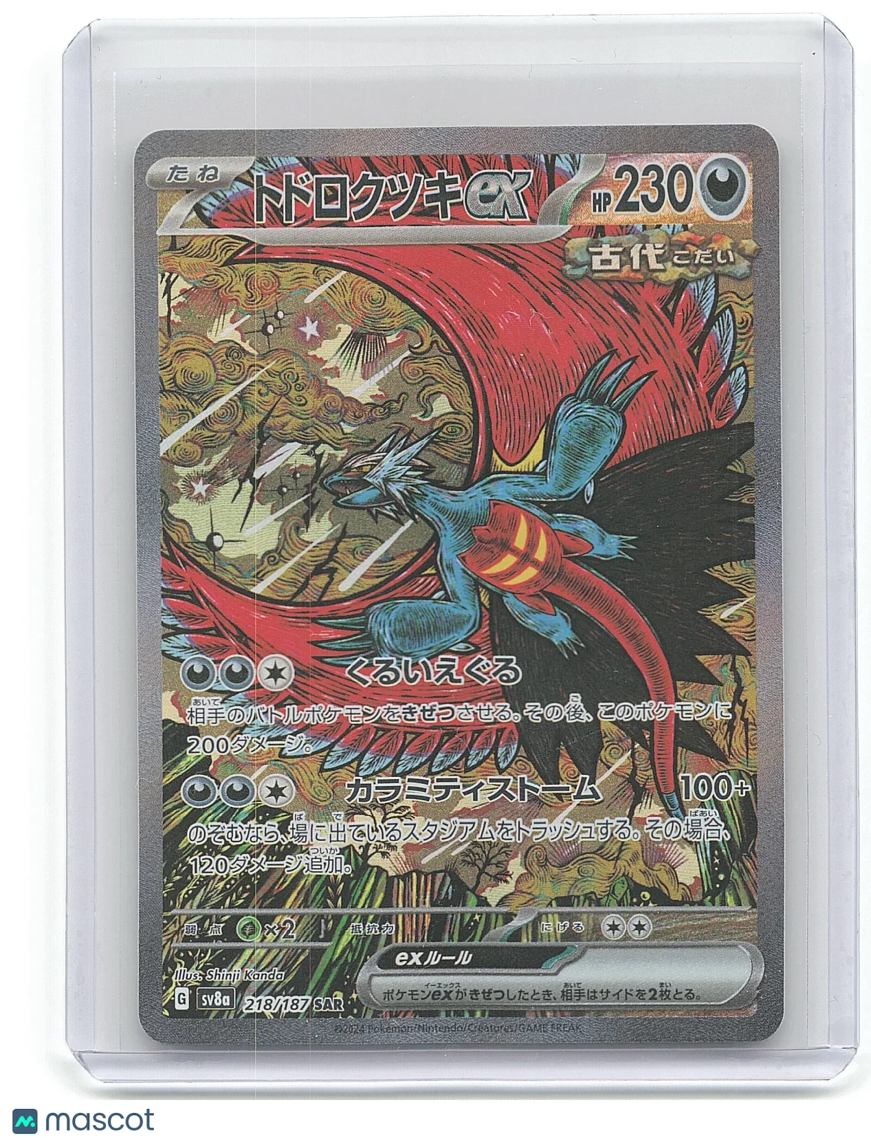 2008 Pokemon Dodrio GX #SM8A 221/187 Japanese - Papa Joey's Collectibles