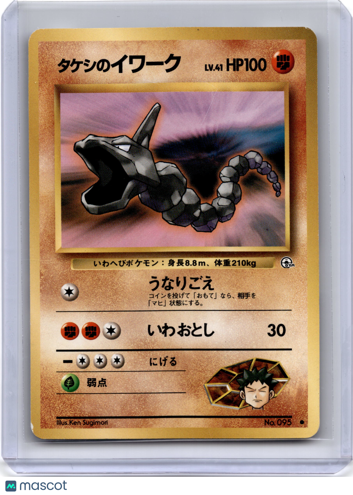 1996 Pokemon Brock's Onix City Gym Decks #095 Japanese Light Played