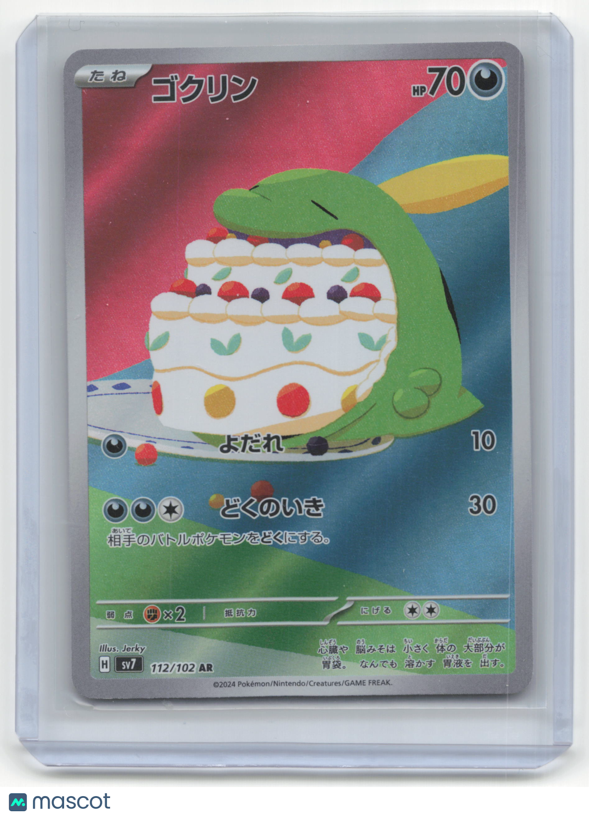 2024 Pokemon TCG Gulpin Stella Miracle #112/102 Japanese