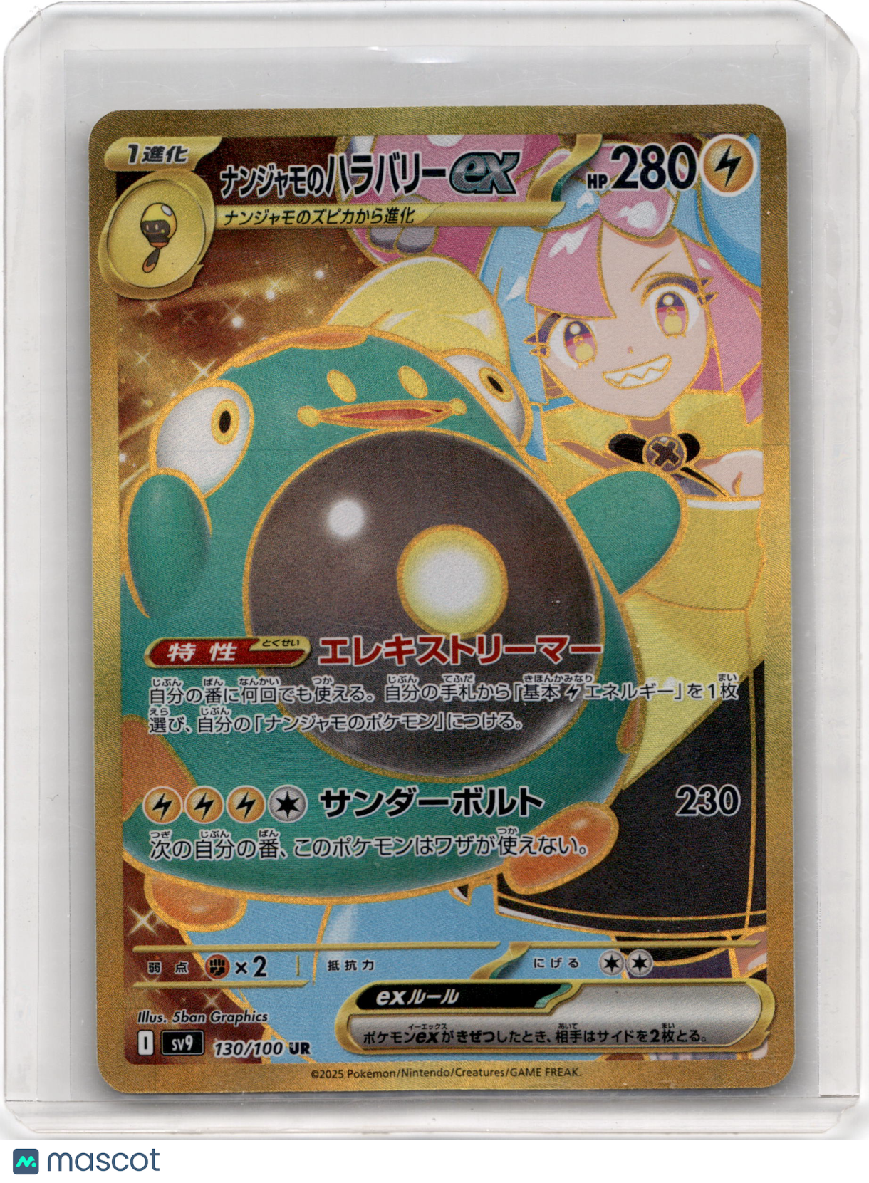 2025 Iono's Bellybolt ex Scarlet & Violet Battle Partners #130/100 Japanese
