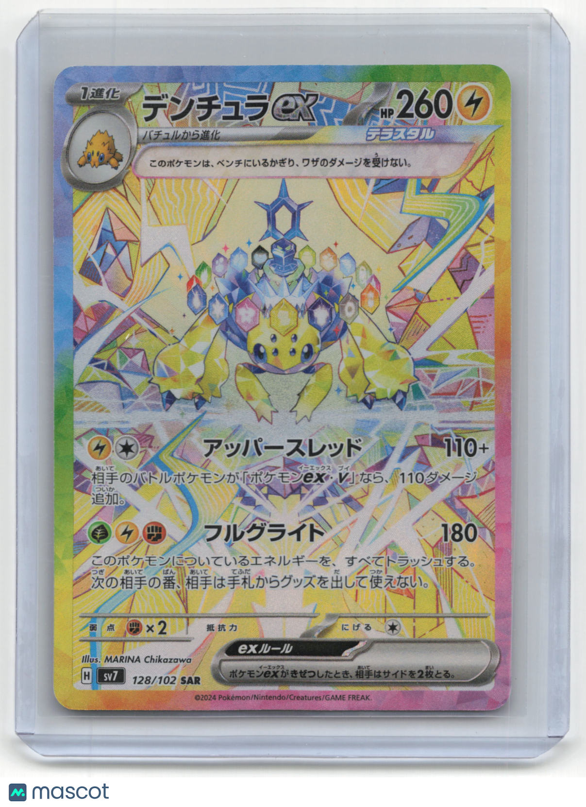2024 Pokemon Galvantula Stella Miracle #128/102 Japanese