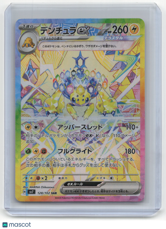2024 Pokemon Galvantula Stella Miracle #128/102 Japanese