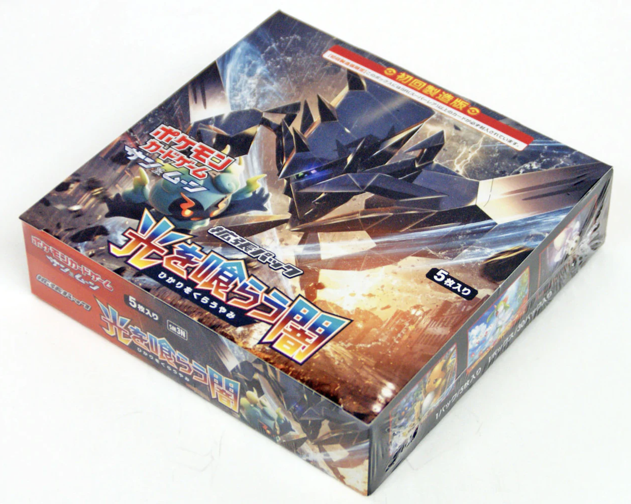 2017 Pokémon Sun & Moon Darkness that Consumes Light Booster Box