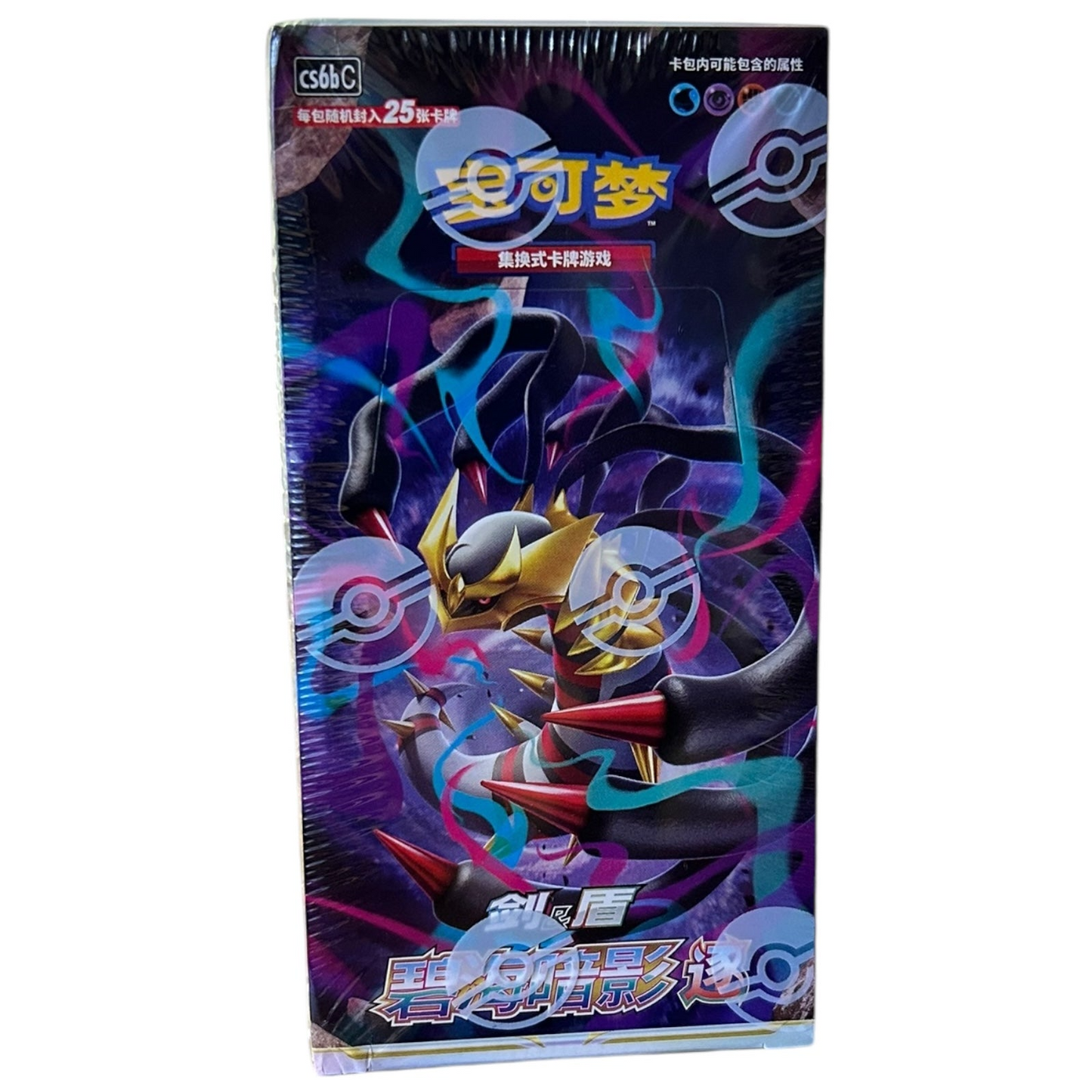 Pokemon Sword & Shield Marine Shadow: Banish Chinese Jumbo Booster Pack