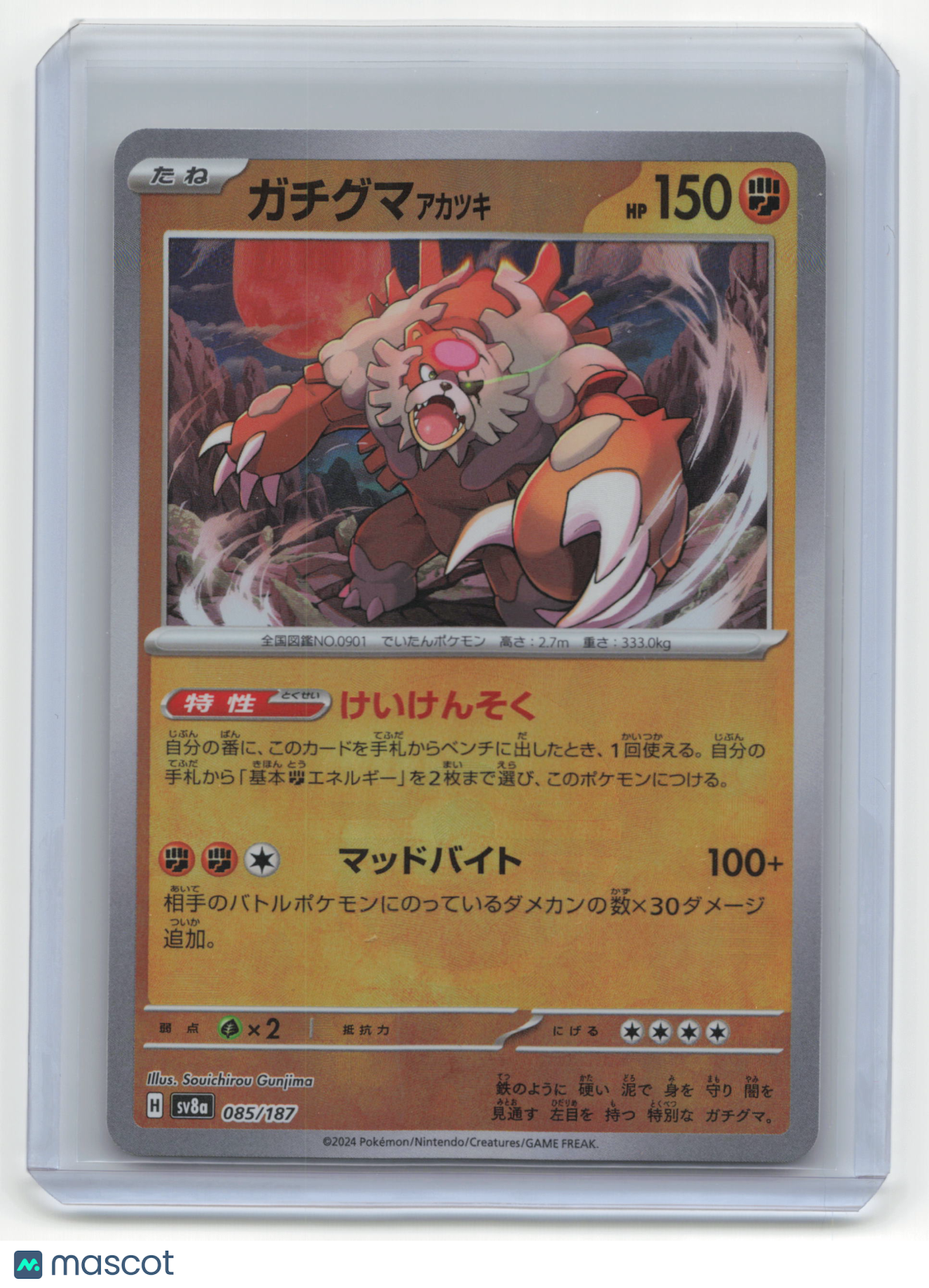 2024 Pokemon Bloodmoon Ursaluna Terestal Festival #085/187 Japanese Pokeball