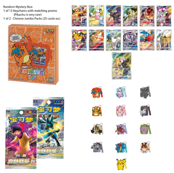 2024 Pokemon Sword & Shield Simplified Chinese Charizard Surprise Blind Box