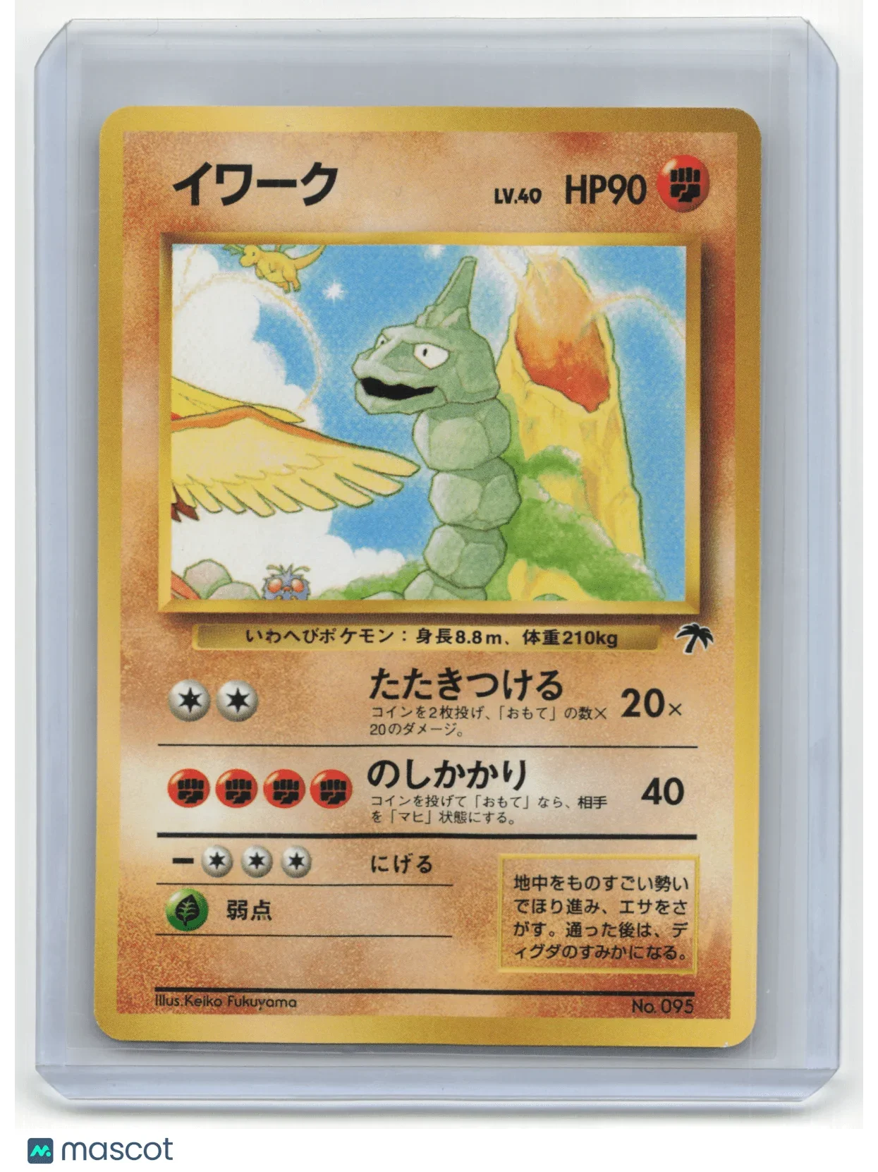 1996 Pokemon Onix Southern Islands #No. 095 Japanese Basic - Papa Joey's Collectibles
