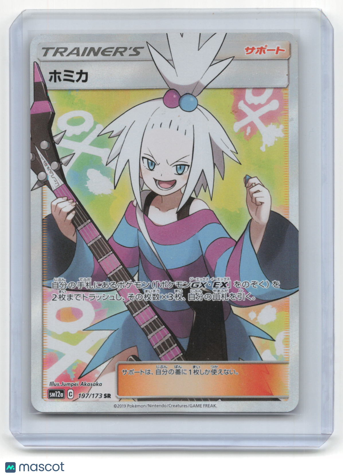2019 Pokemon Roxie Tag Team GX: Tag All Stars #197/173 Japanese Light Played