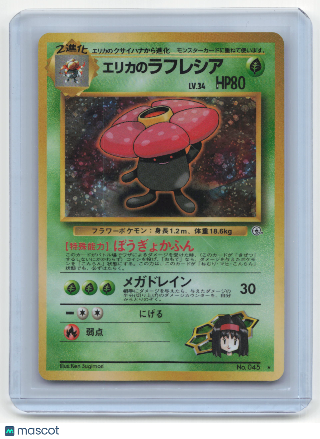 1996 Pokemon Erika's Vileplume Leader's Stadium #No. 045 Japanese LP Holo