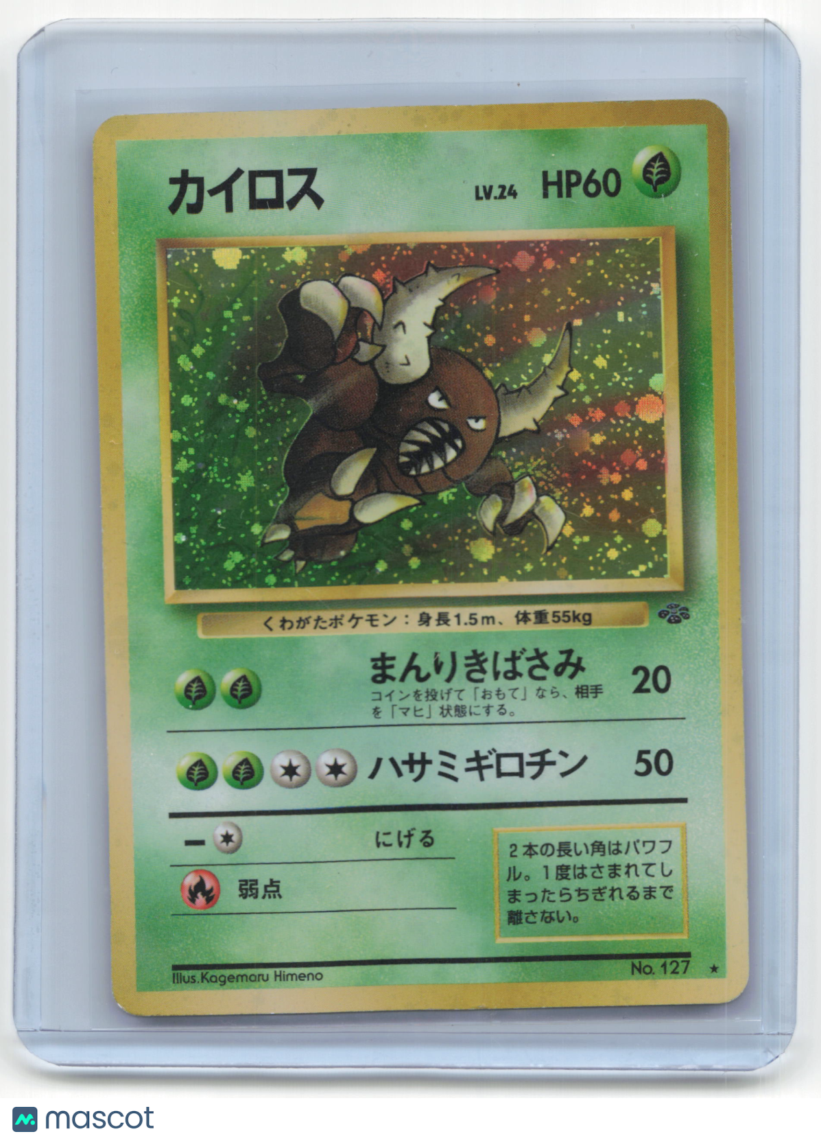 1996 Pokemon Pinsir Jungle #127 Japanese Light Played Holo
