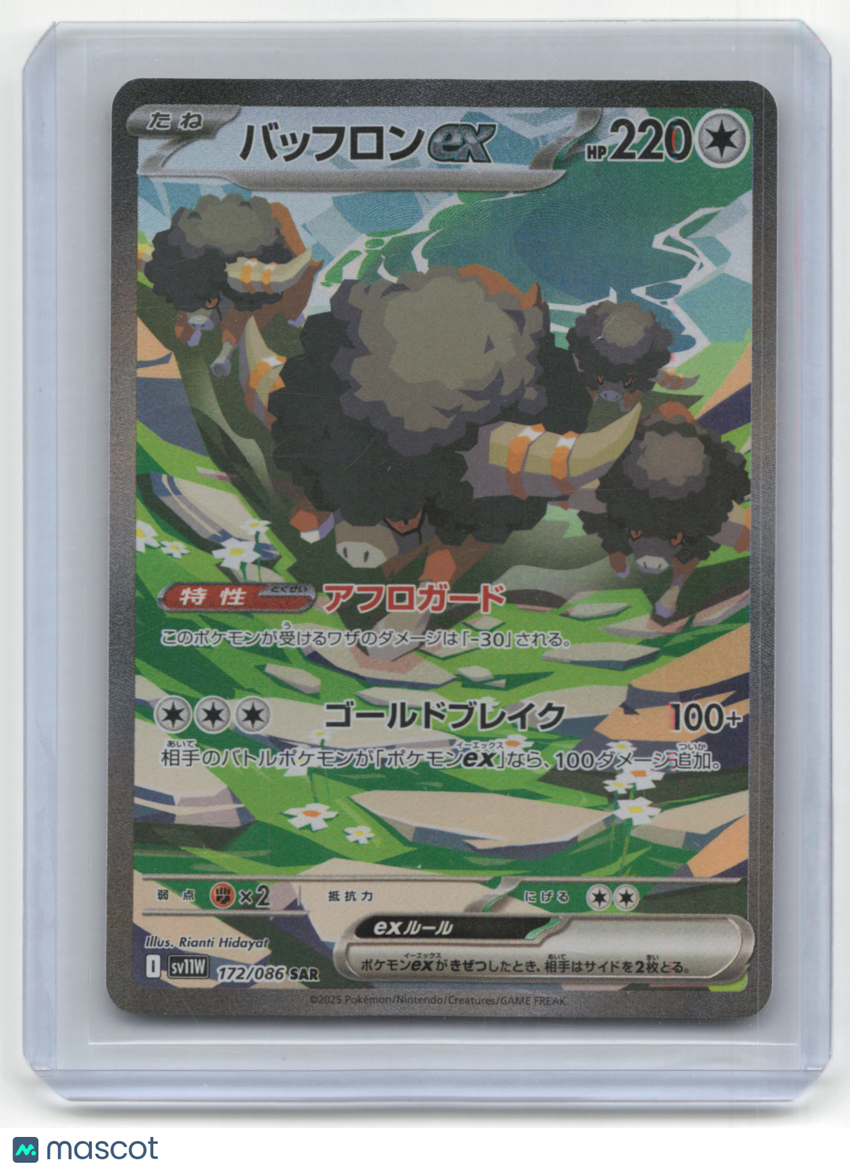 2025 Pokemon Buffalon EX White Flare #172/086 Japanese