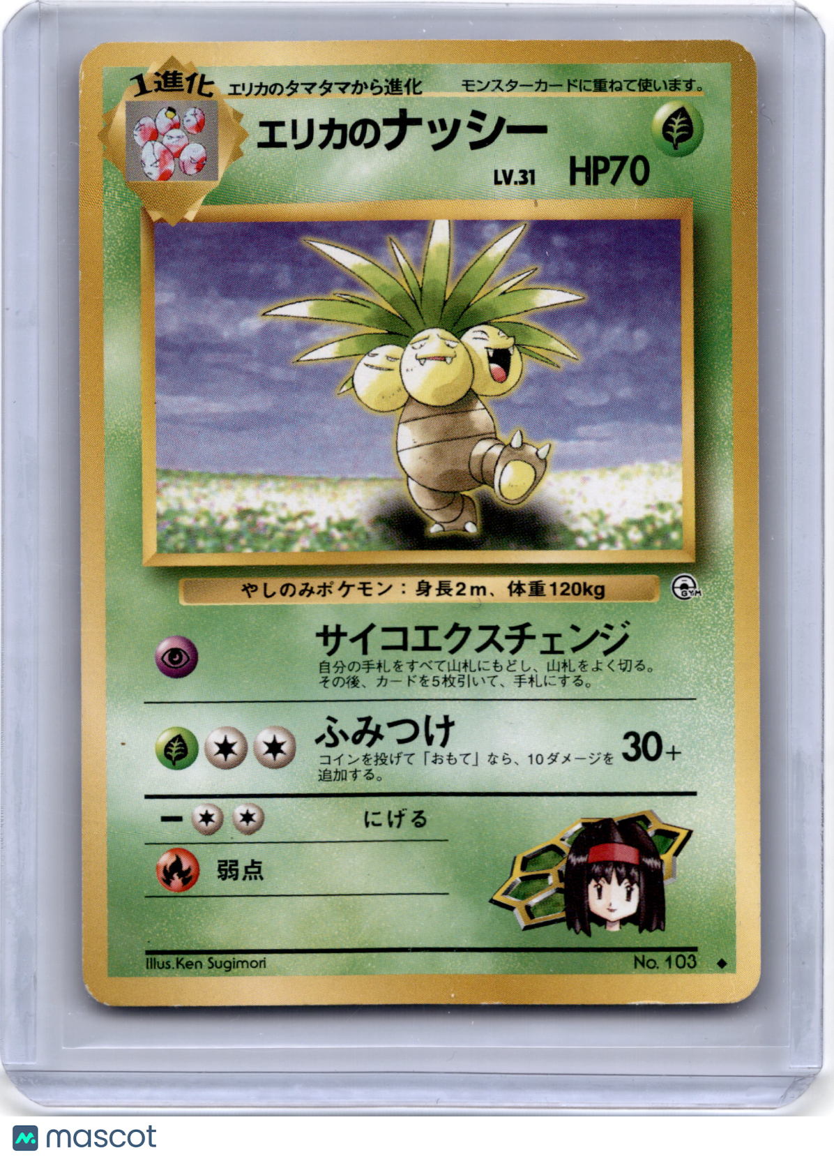 1996 Pokemon Exeggutor City Gym Decks #No. 103 Japanese Light Played