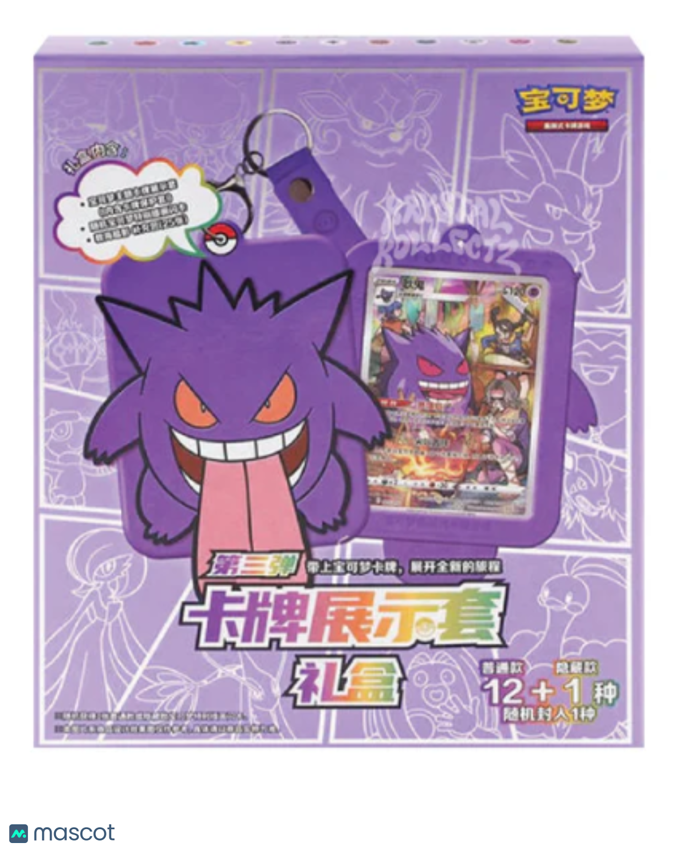 2022 Pokemon Sword & Shield Simplified Chinese Gengar Surprise Box