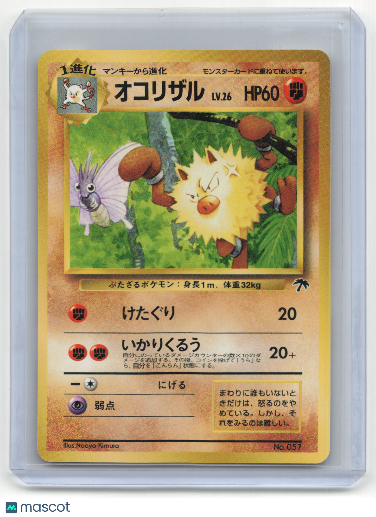 1996 Pokemon Primeape Southern Islands #057 Japanese Basic