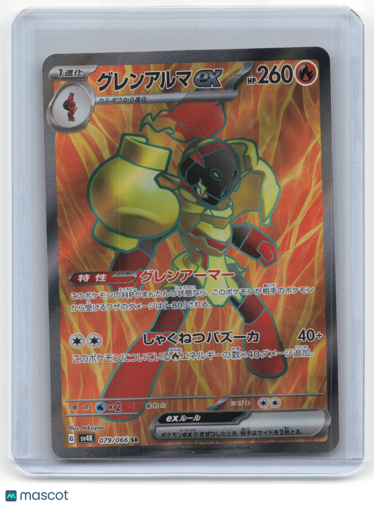 2023 Pokemon Armarouge EX Ancient Roar #079/066 Japanese