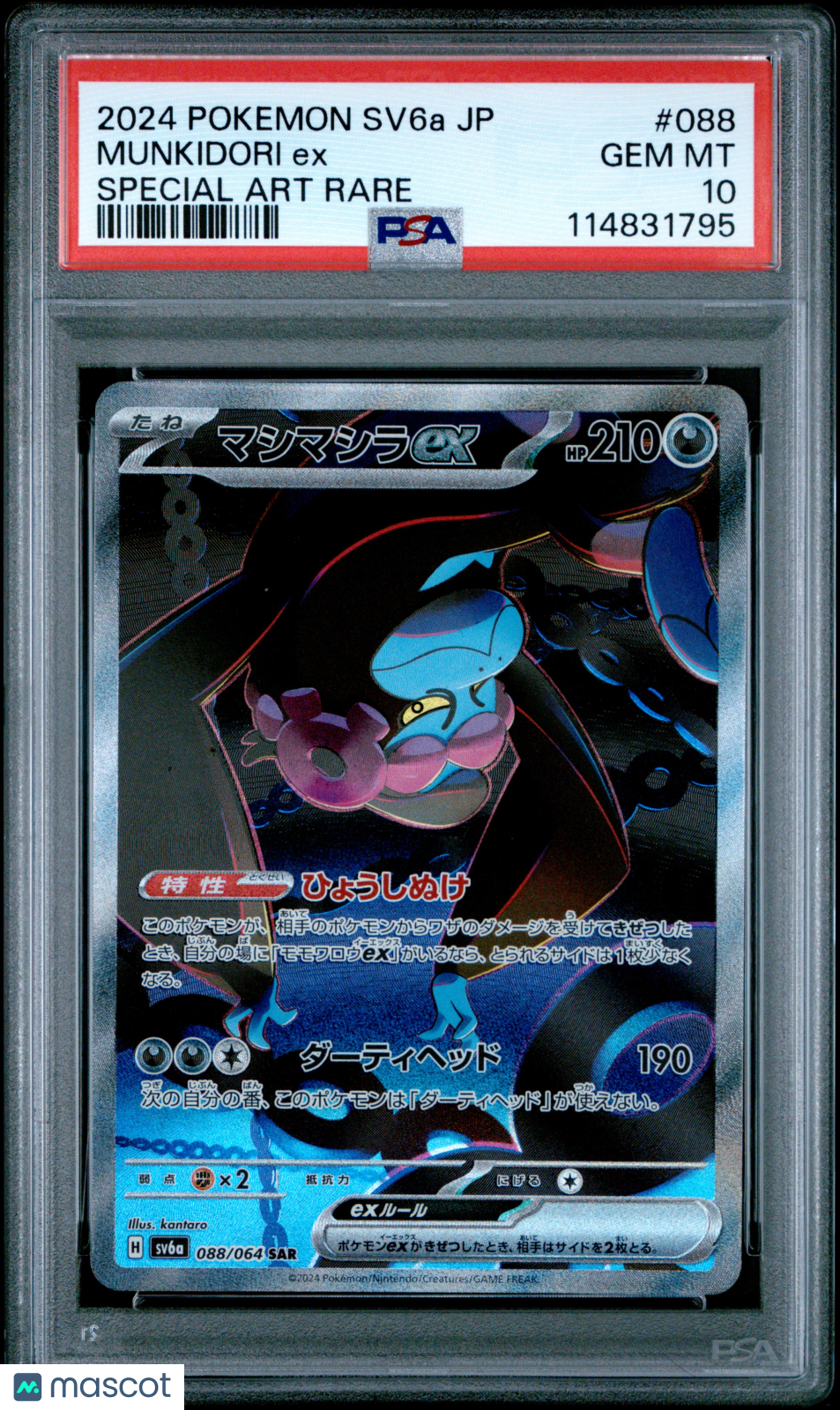 Munkidori EX 2024 Pokemon Japanese Sv6a-Night Wanderer #088 Japanese SAR PSA 10