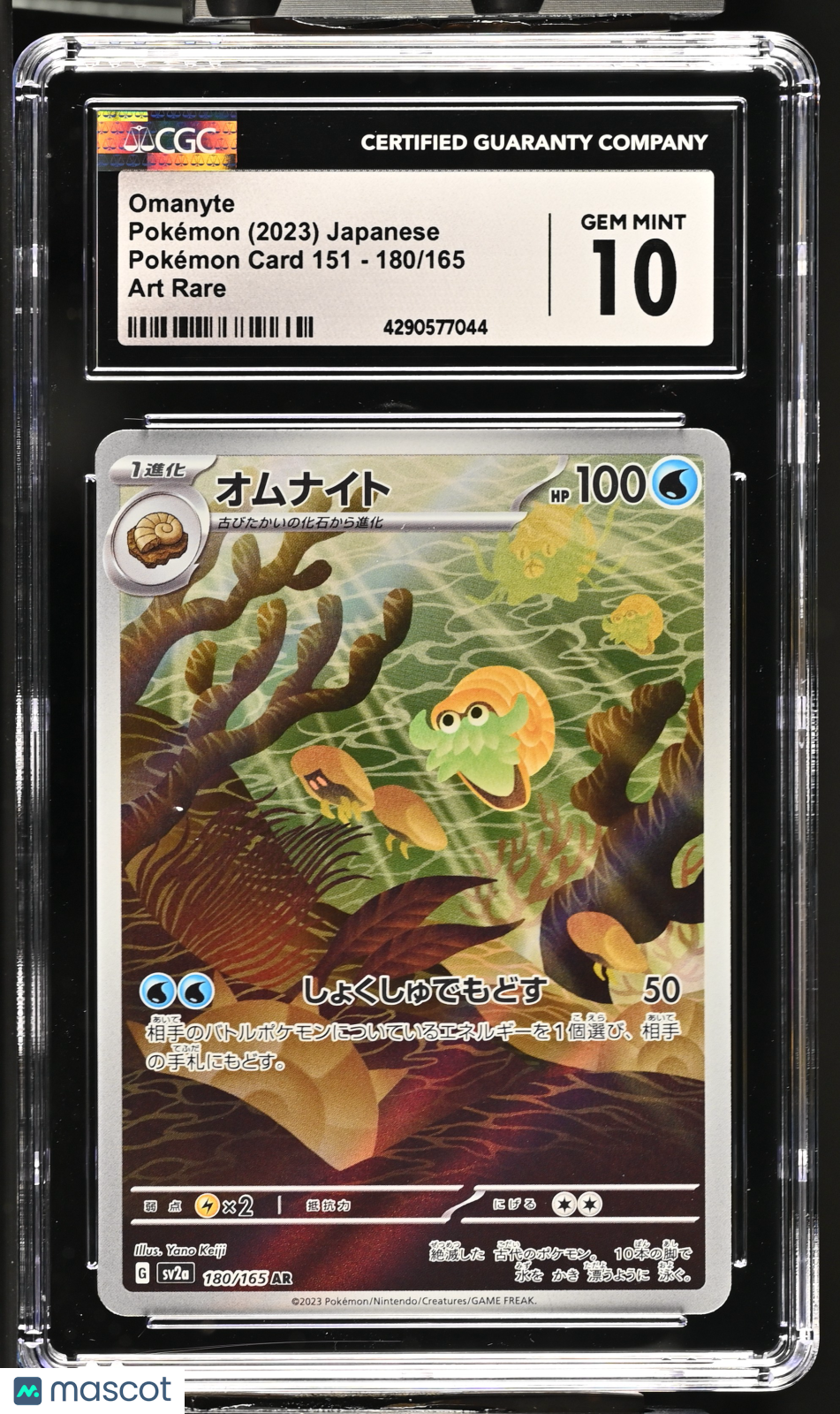 2023 Pokémon Omanyte 151 #180/165 Japanese CGC 10